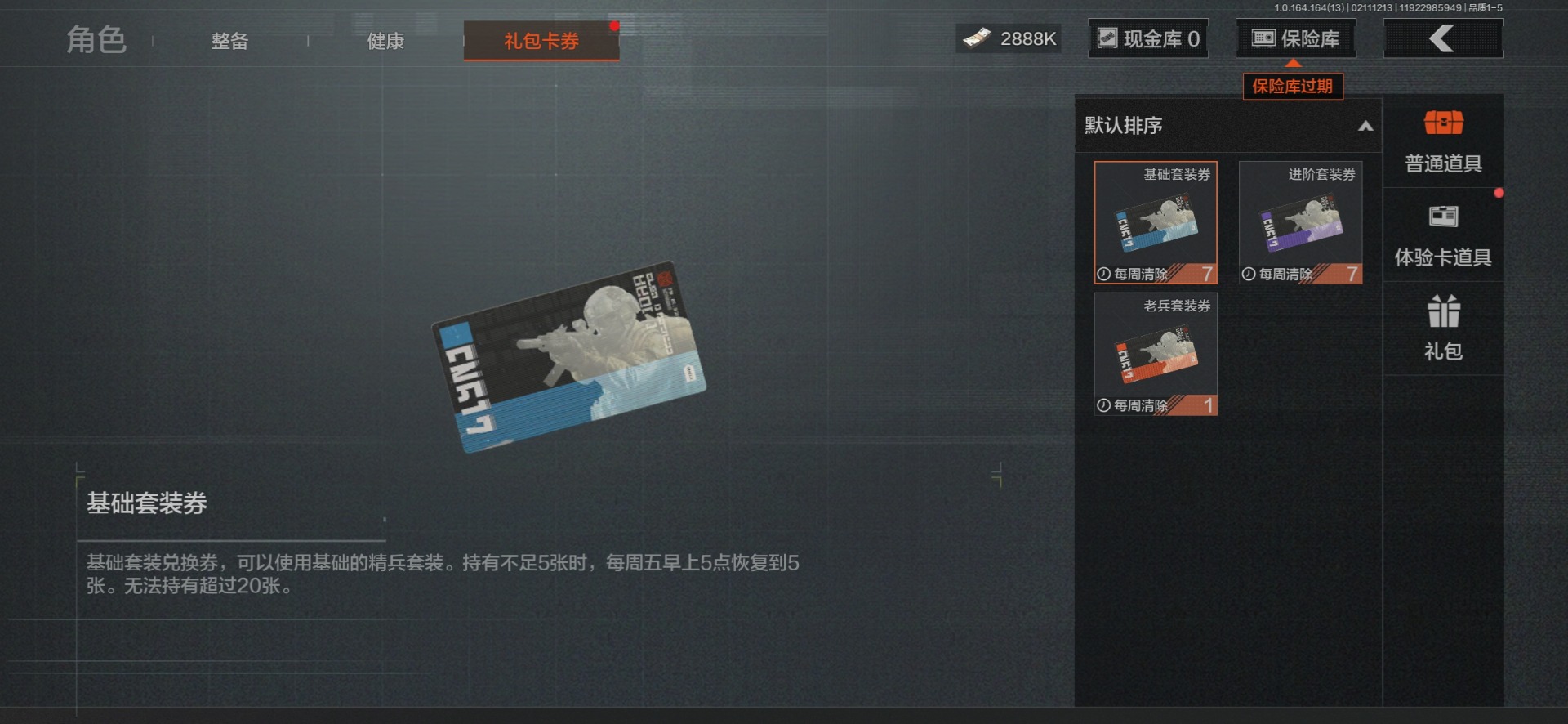 AQQM415665暗区突围账号详情图16 AQQM415665暗区突围账号详情图16