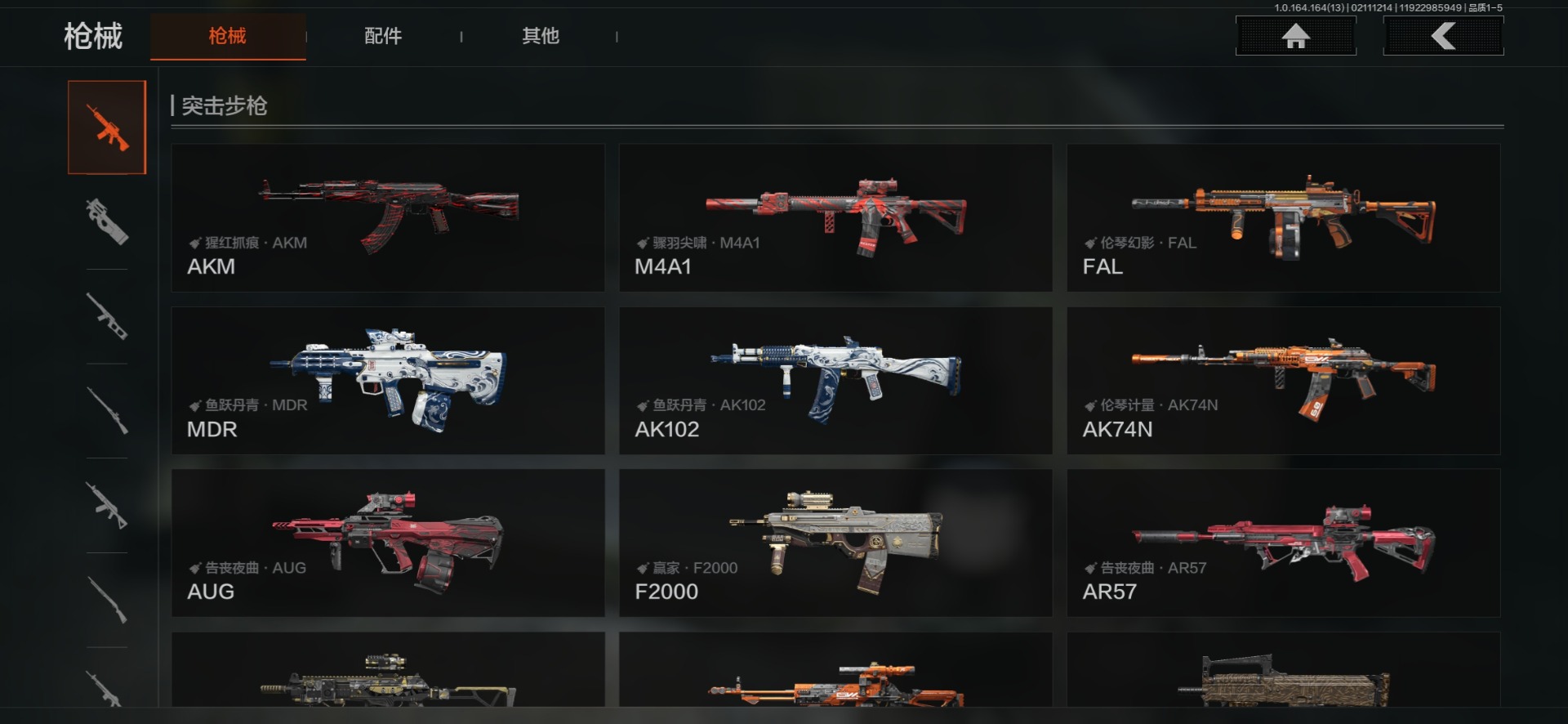 AQQM415665暗区突围账号详情图31 AQQM415665暗区突围账号详情图31