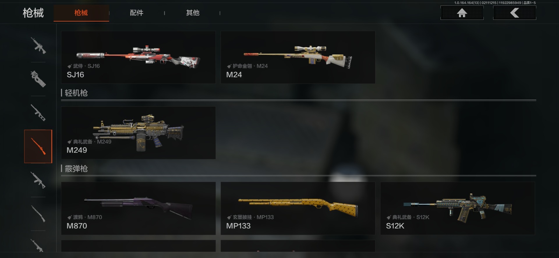 AQQM415665暗区突围账号详情图41 AQQM415665暗区突围账号详情图41