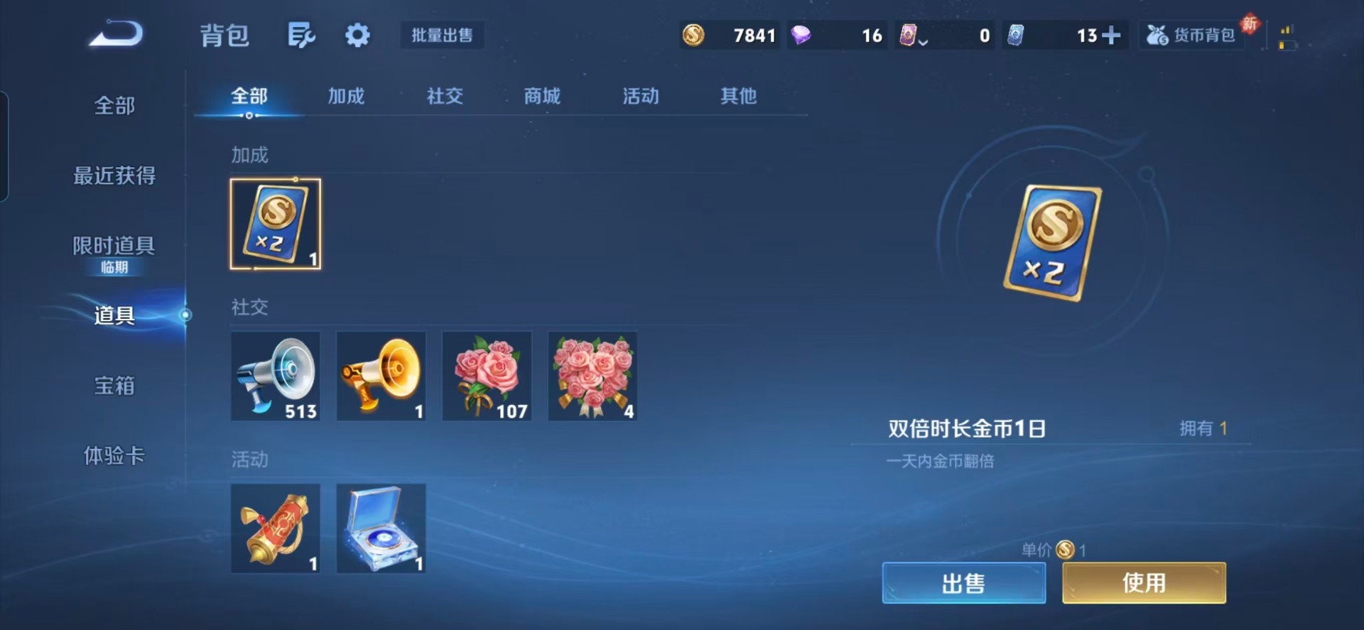 WZCMW4155085王者荣耀账号详情图2