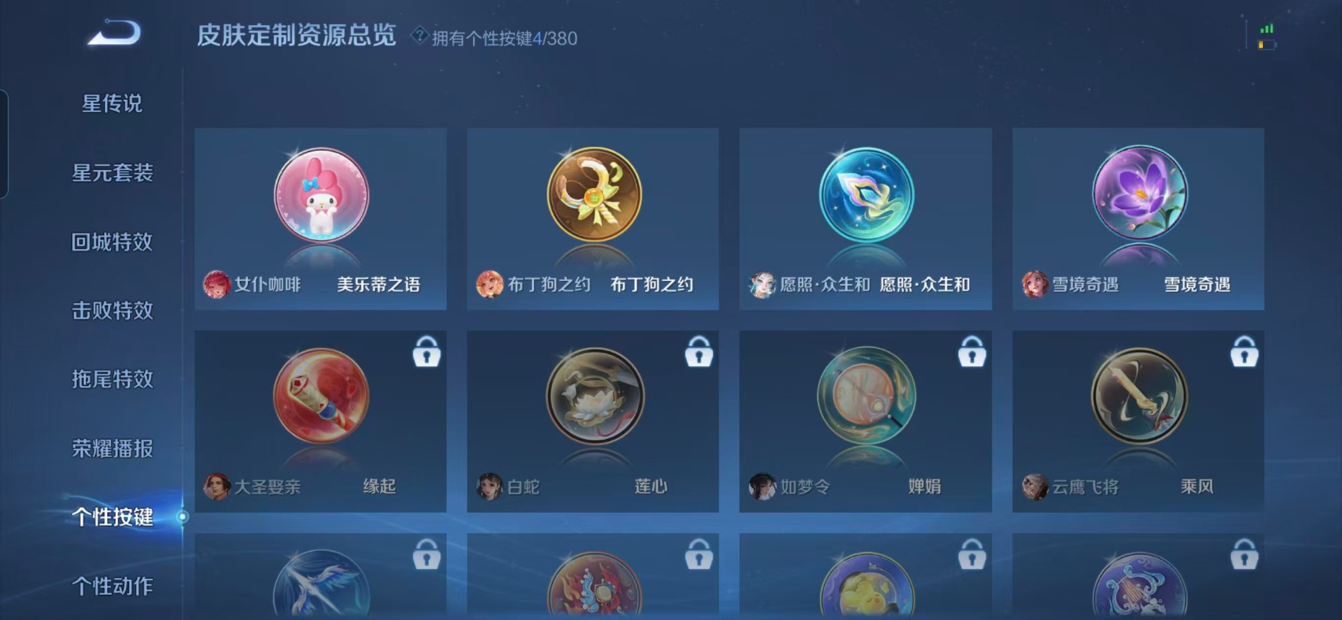 WZCMW4155085王者荣耀账号详情图5