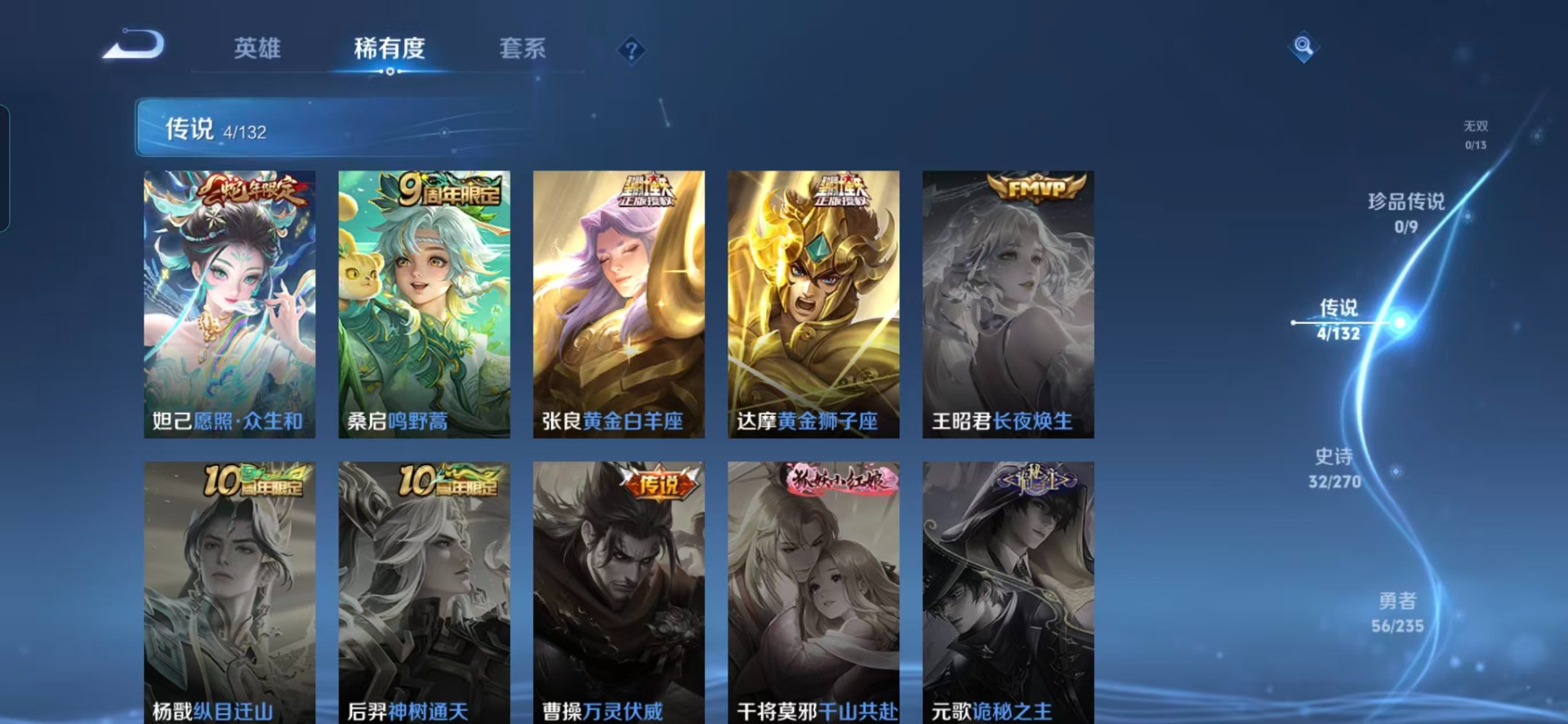 WZCMW4155085王者荣耀账号详情图8