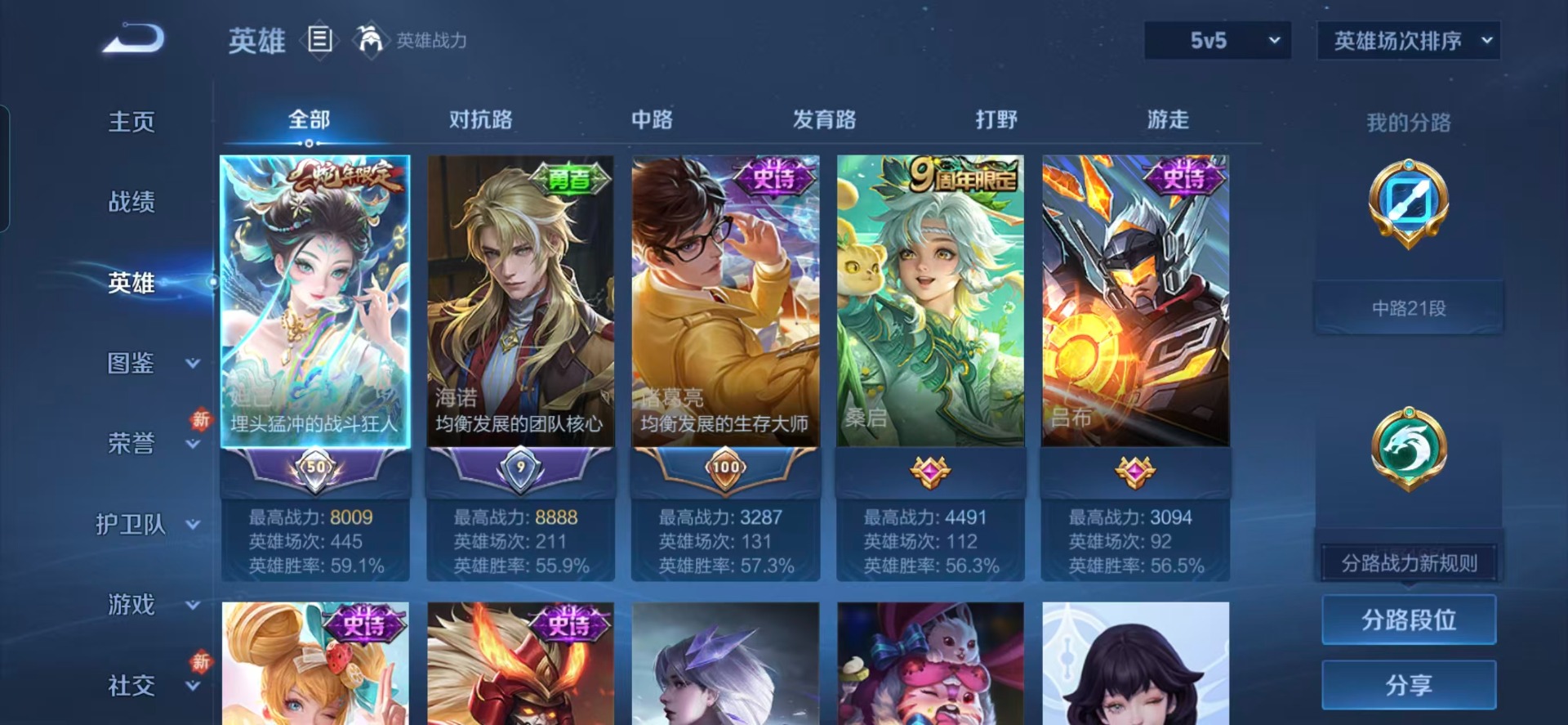 WZCMW4155085王者荣耀账号详情图10