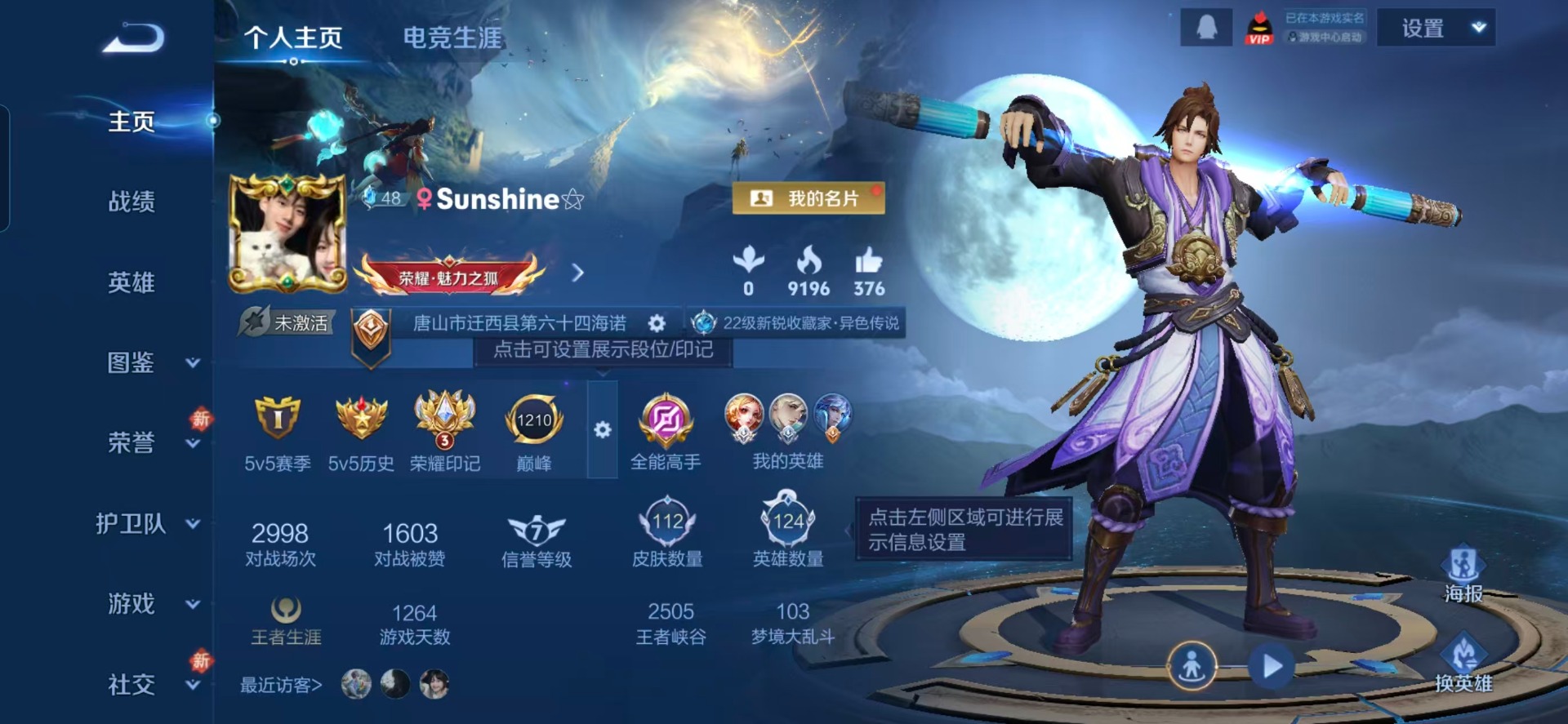 WZCMW4155085王者荣耀账号详情图11