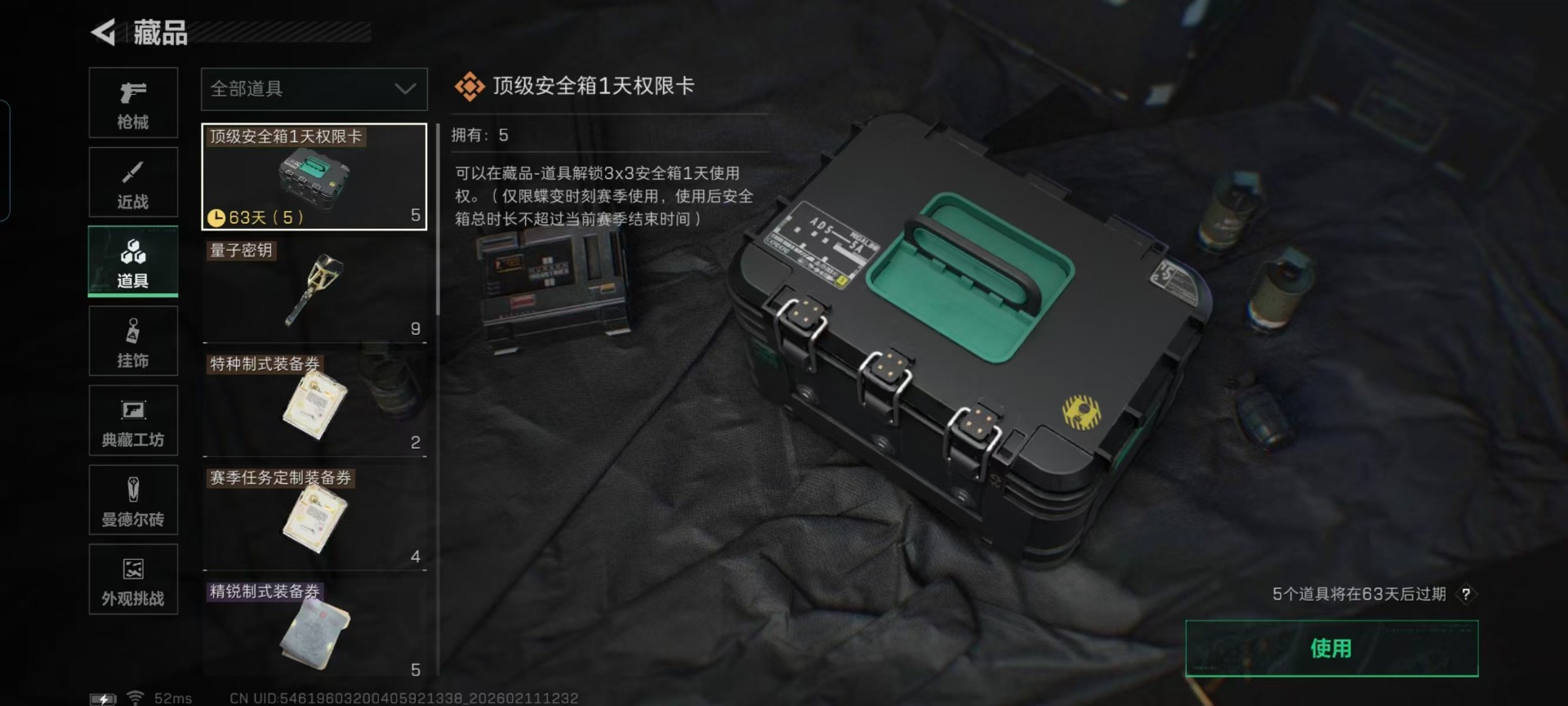 SJZCMW458705三角洲行动账号详情图4