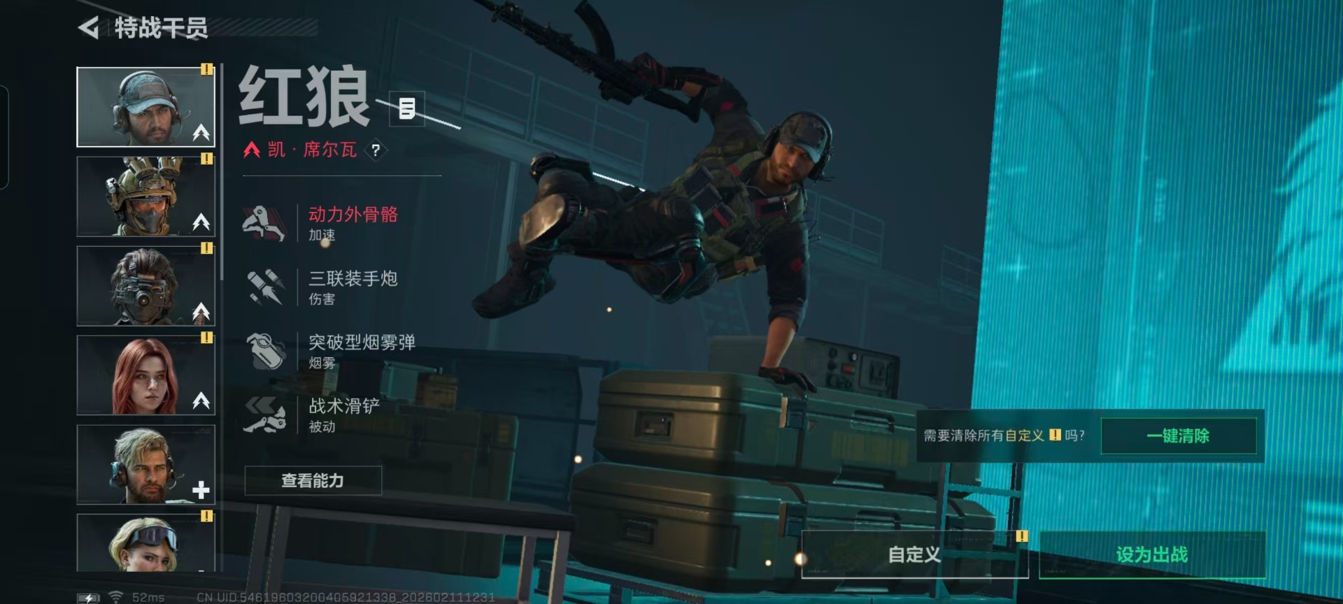 SJZCMW458705三角洲行动账号详情图12