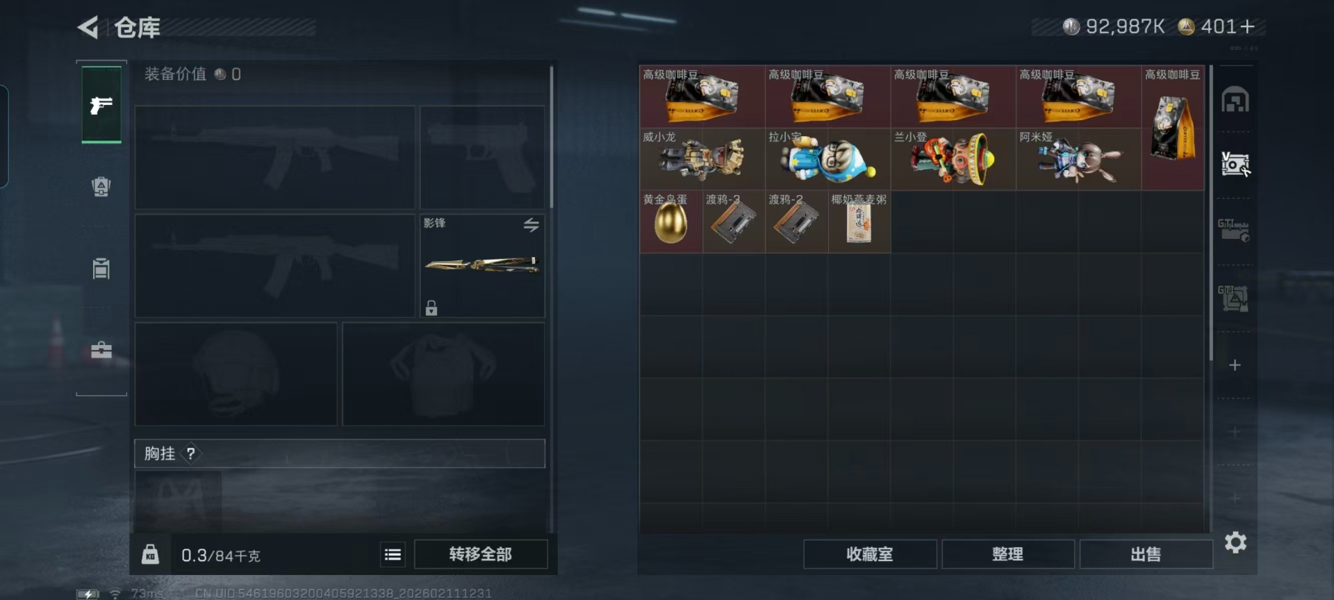 SJZCMW458705三角洲行动账号详情图17