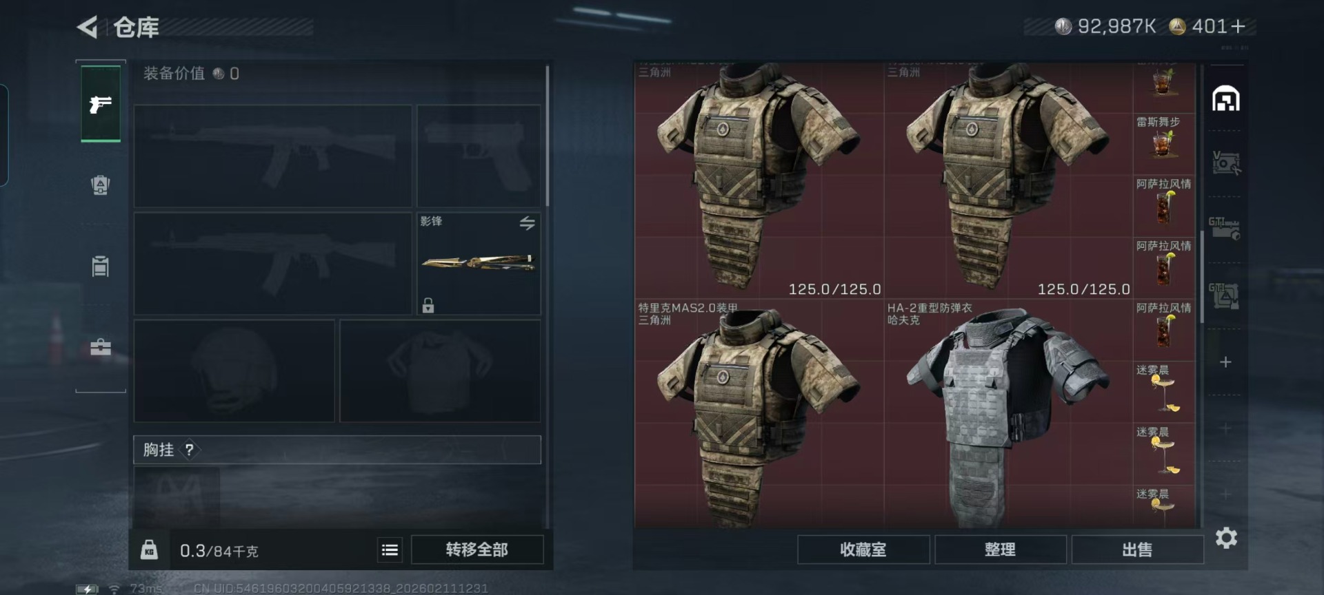 SJZCMW458705三角洲行动账号详情图18