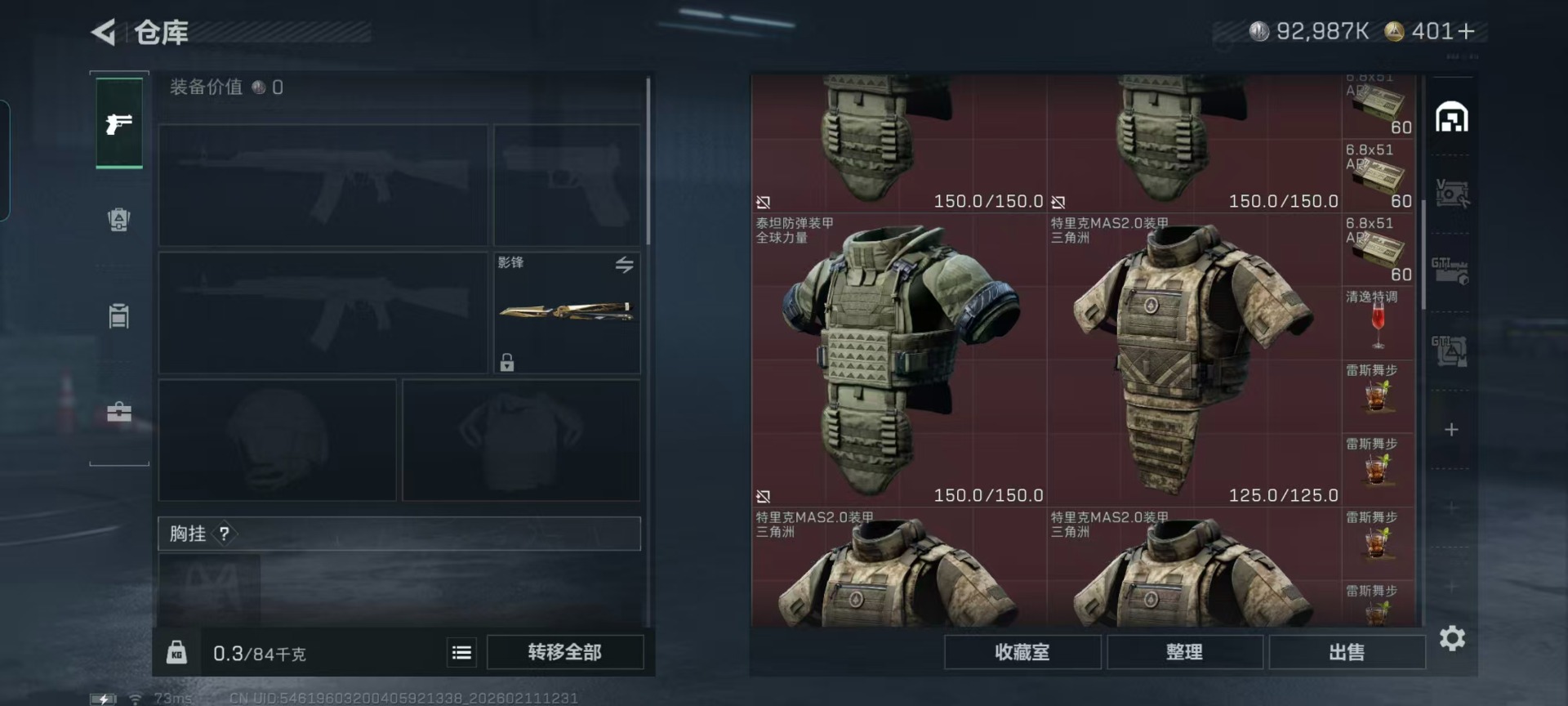 SJZCMW458705三角洲行动账号详情图19