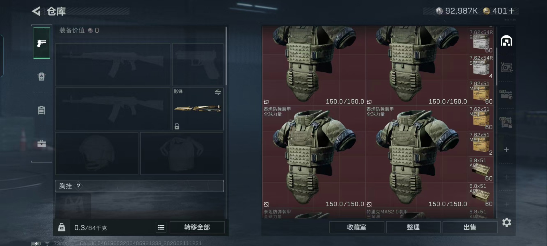 SJZCMW458705三角洲行动账号详情图20