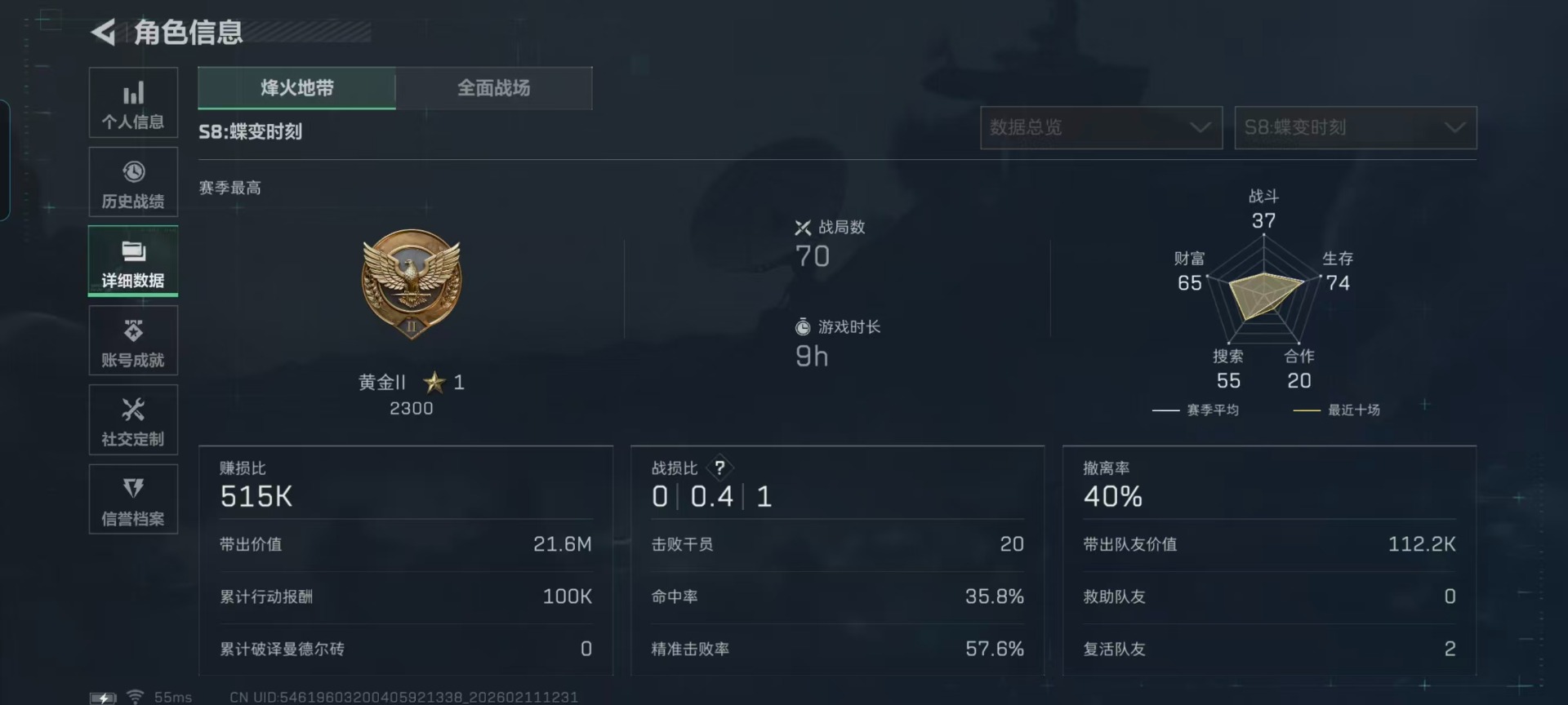 SJZCMW458705三角洲行动账号详情图22