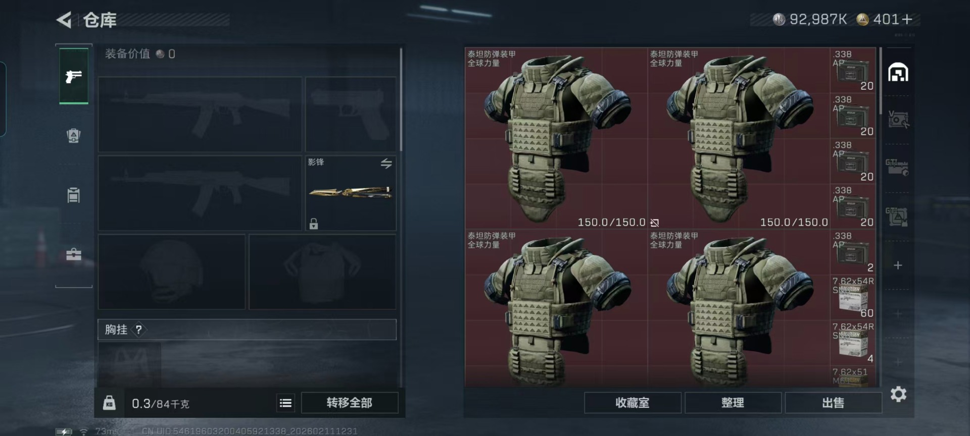 SJZCMW458705三角洲行动账号详情图21