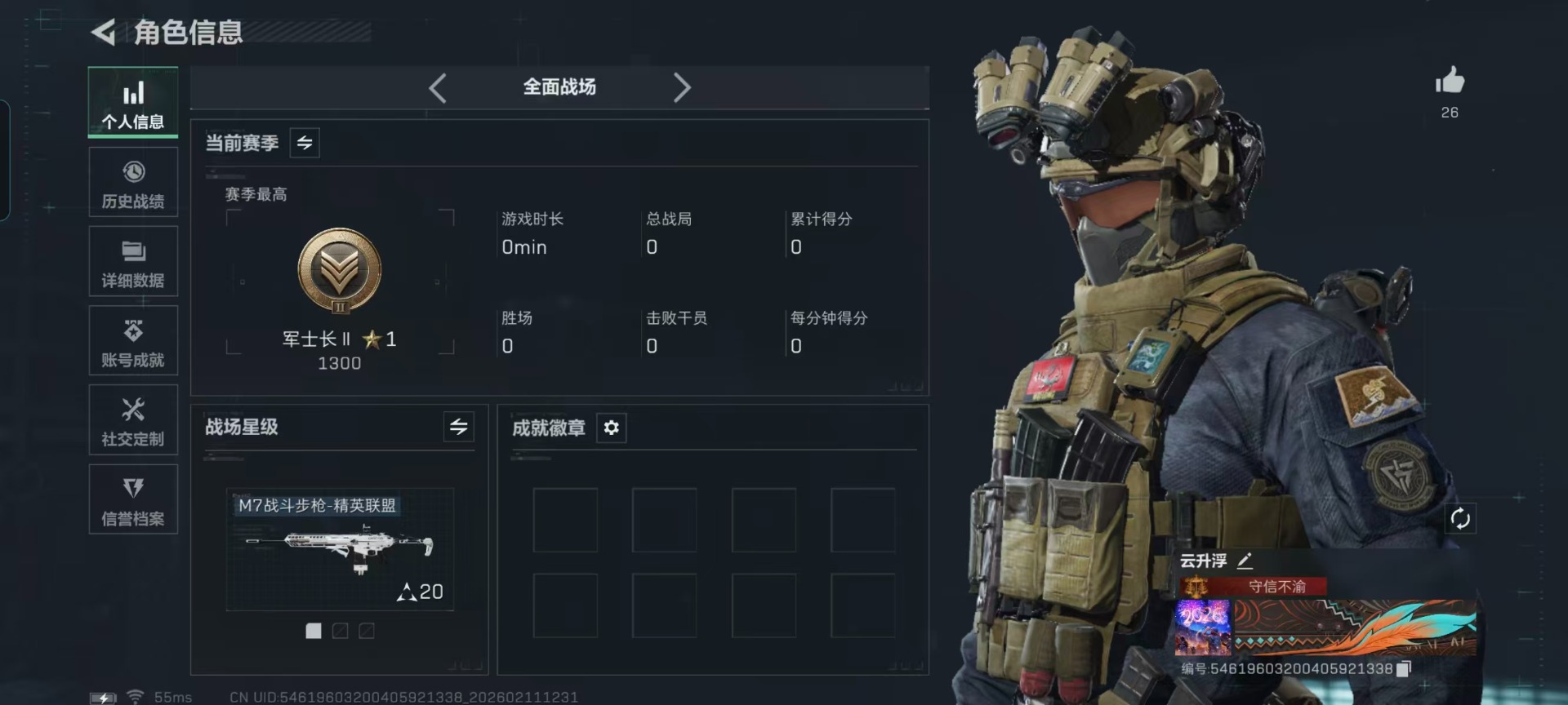 SJZCMW458705三角洲行动账号详情图23