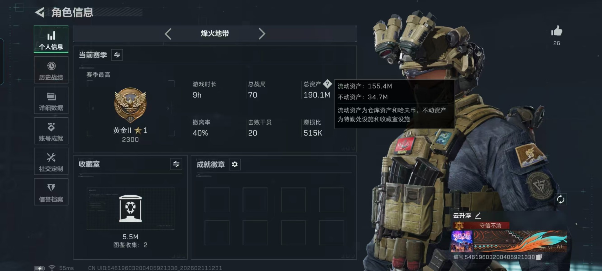 SJZCMW458705三角洲行动账号详情图24