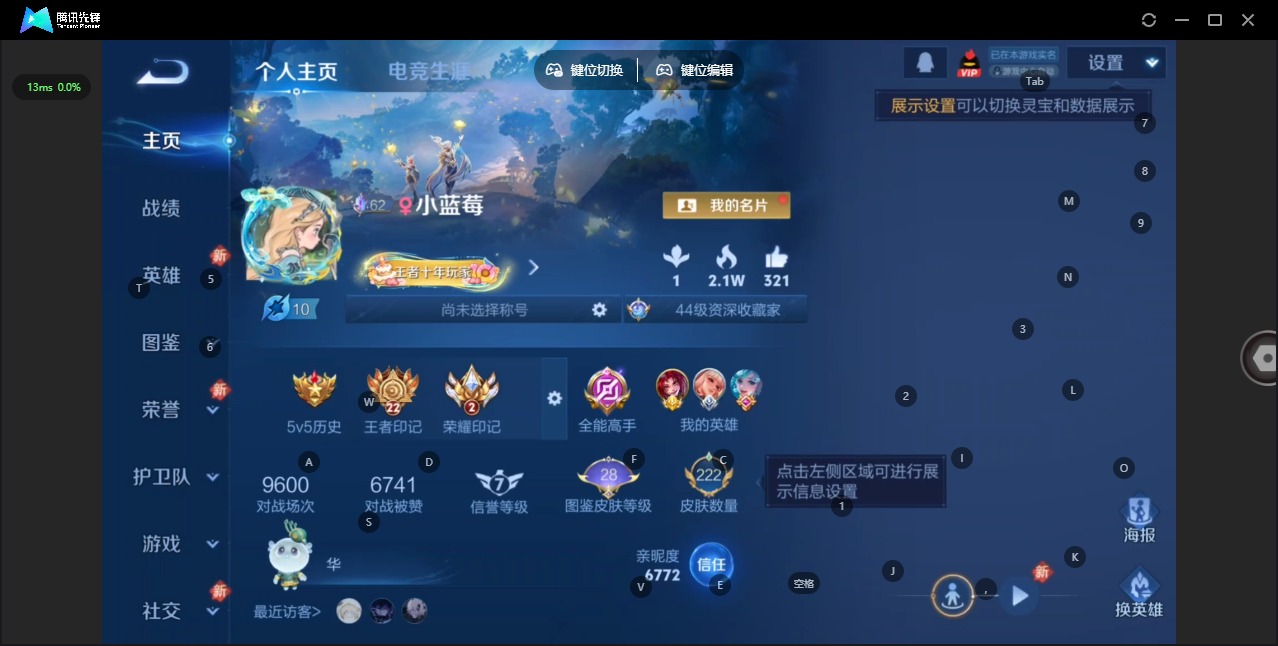 WZCMW4155169王者荣耀账号详情图3