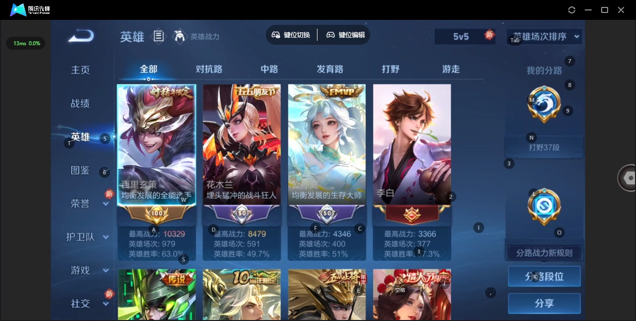 WZQM4174625王者荣耀账号详情图5