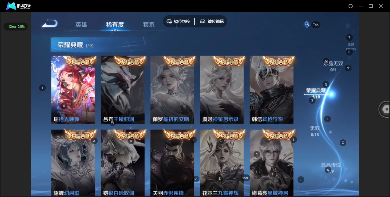 WZQM4174625王者荣耀账号详情图8