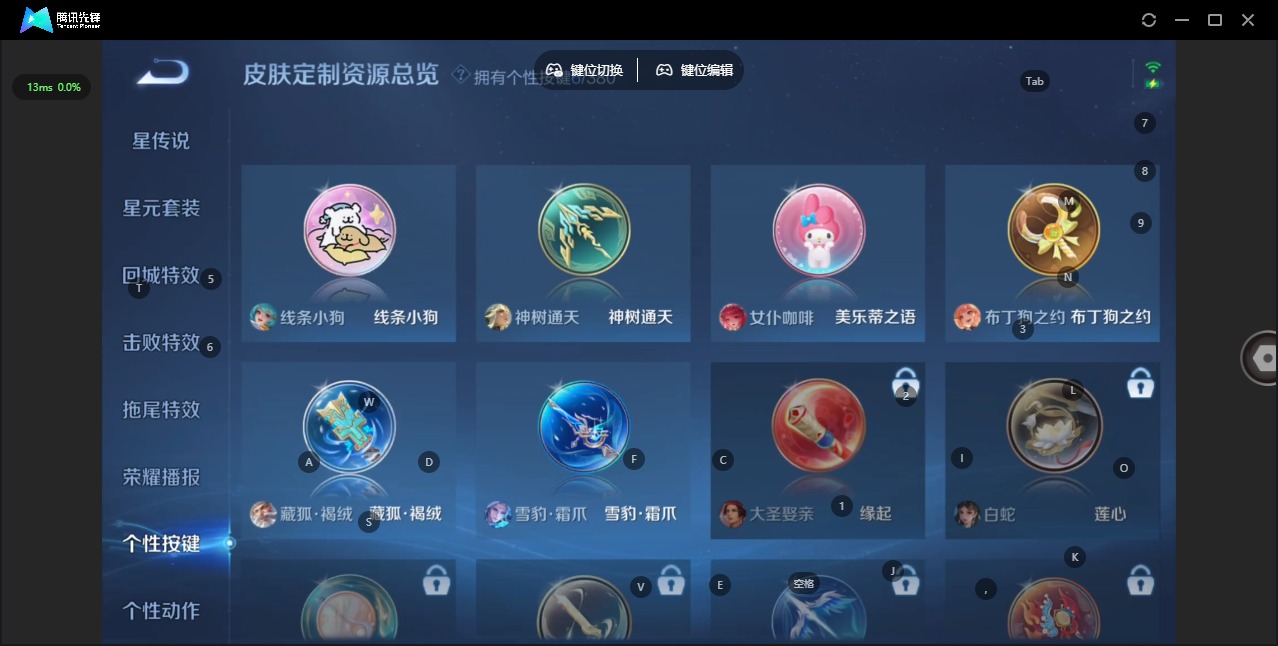 WZQM4174625王者荣耀账号详情图10