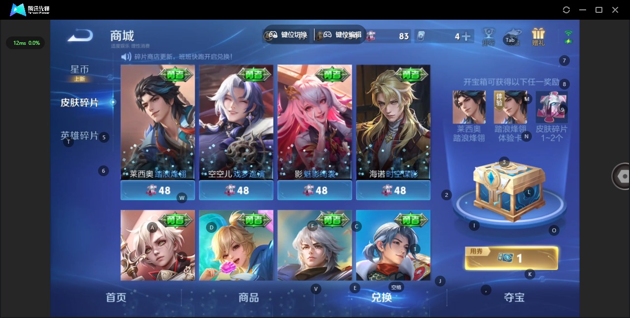 WZQM4174625王者荣耀账号详情图12