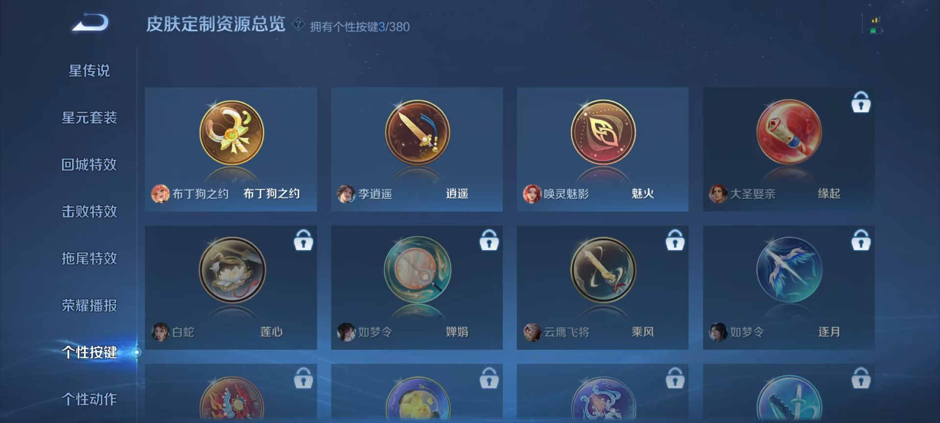 WZCMW4155175王者荣耀账号详情图8