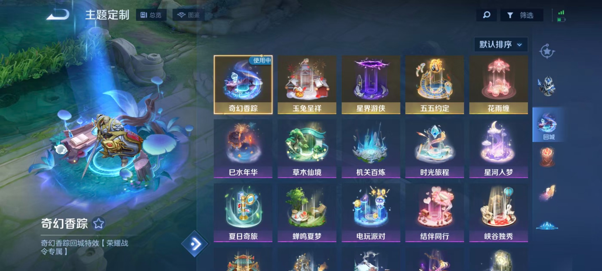 WZCMW4155175王者荣耀账号详情图10