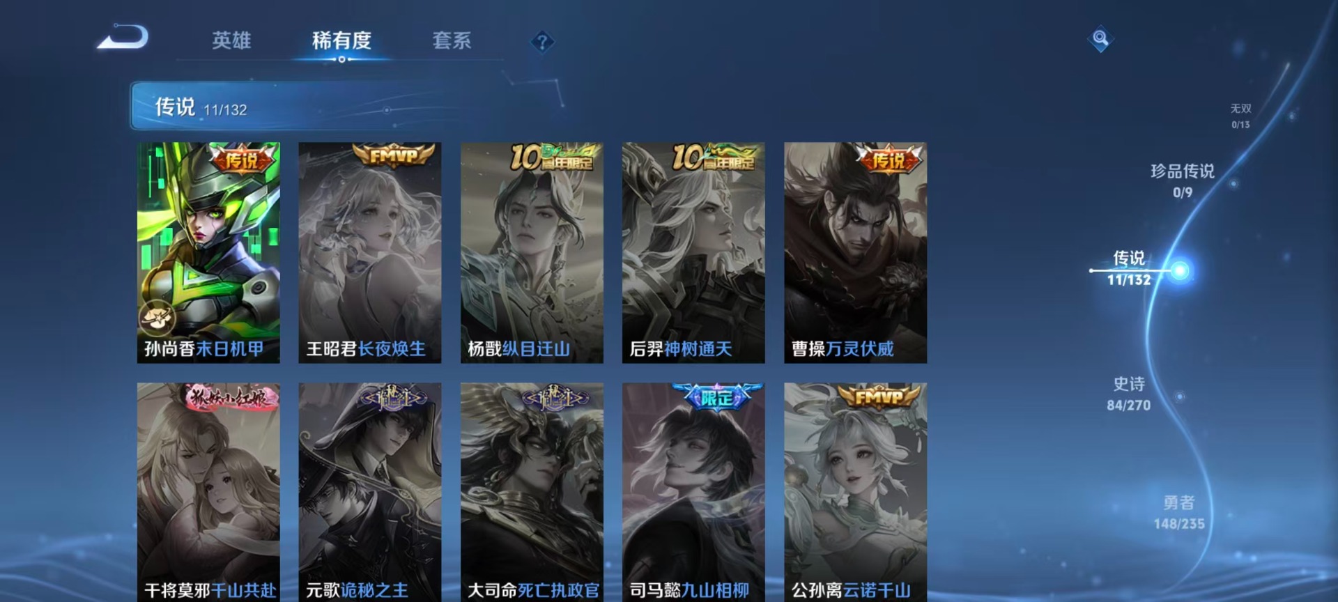 WZCMW4155175王者荣耀账号详情图12