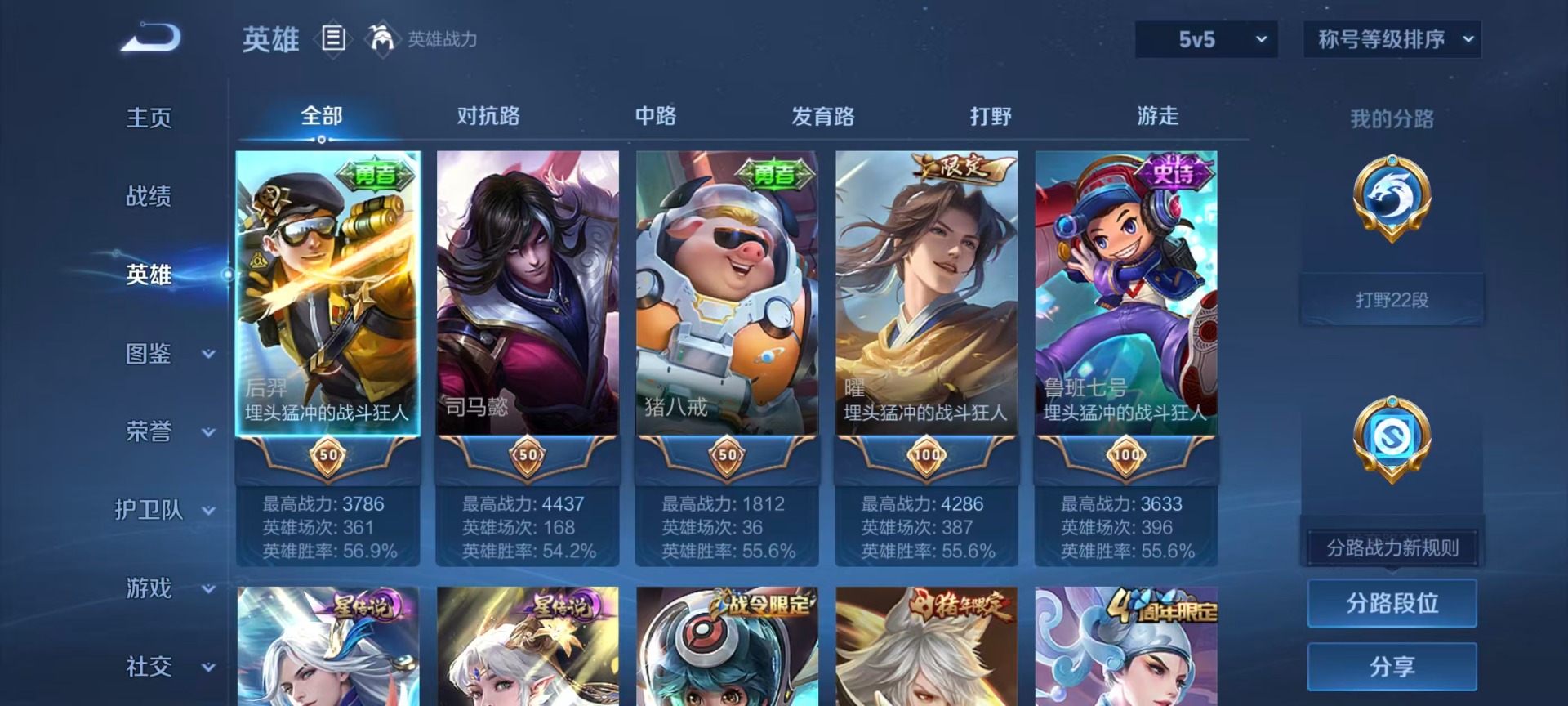 WZCMW4155175王者荣耀账号详情图16