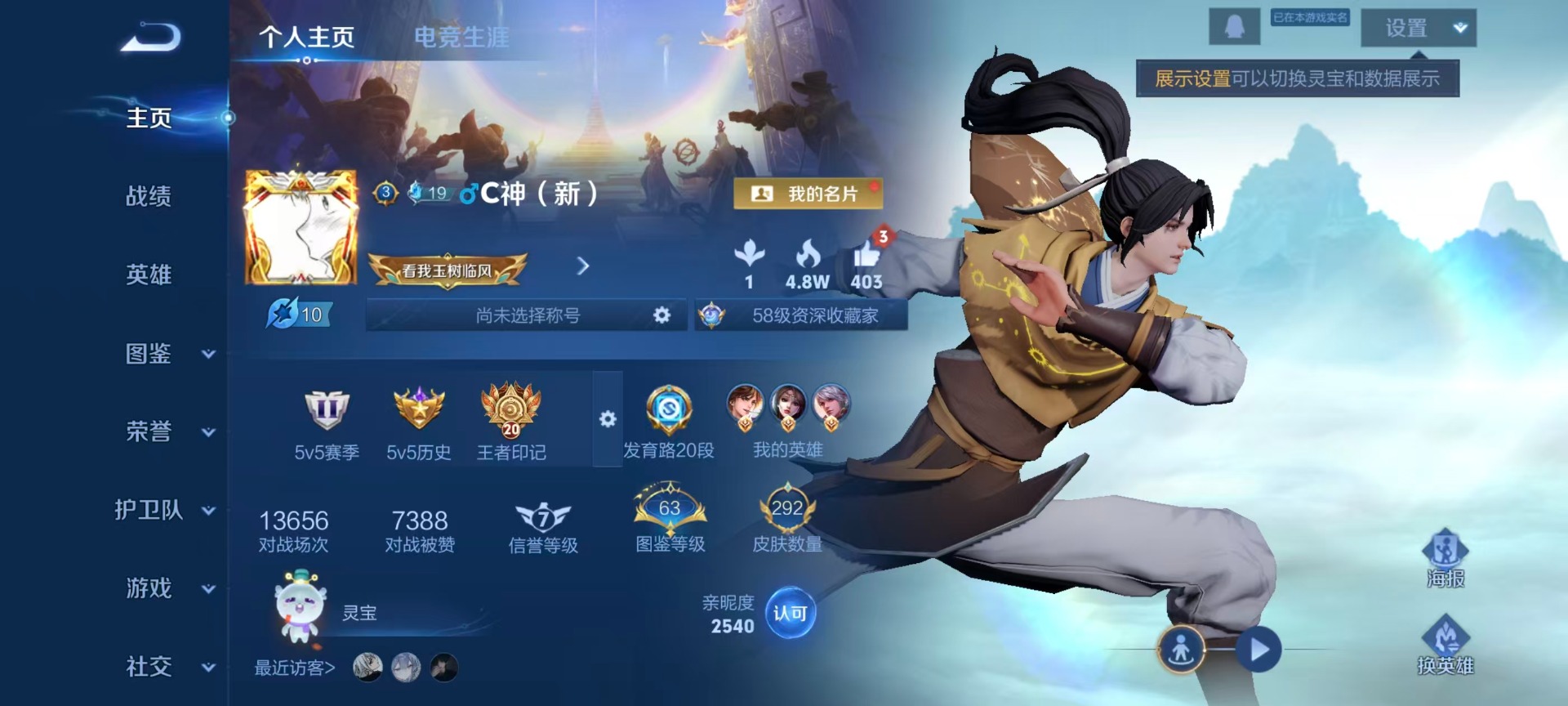 WZCMW4155175王者荣耀账号详情图17