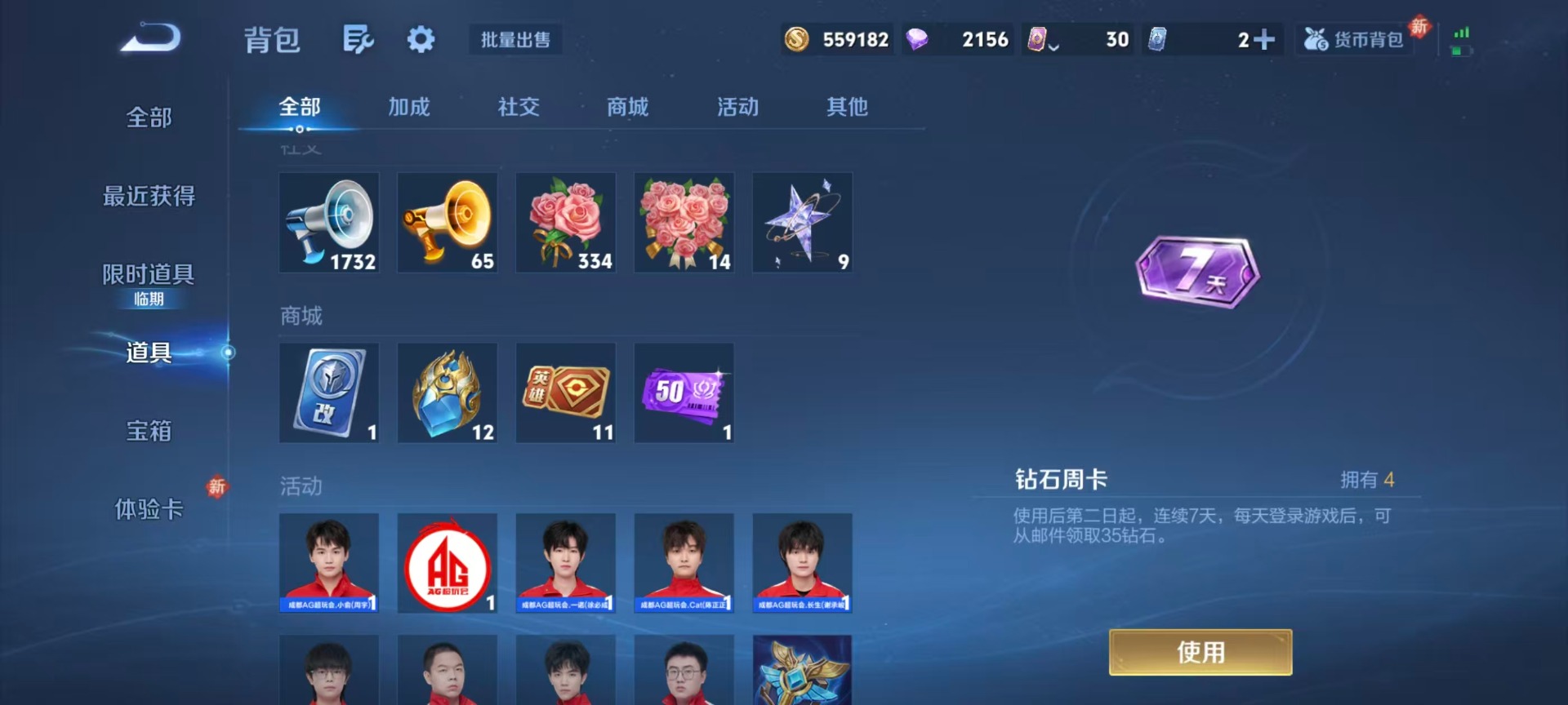 WZQM4174626王者荣耀账号详情图8 WZQM4174626王者荣耀账号详情图8