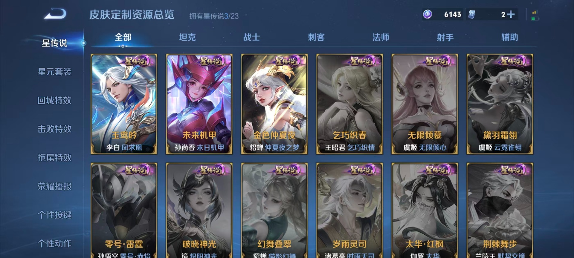 WZQM4174626王者荣耀账号详情图10 WZQM4174626王者荣耀账号详情图10