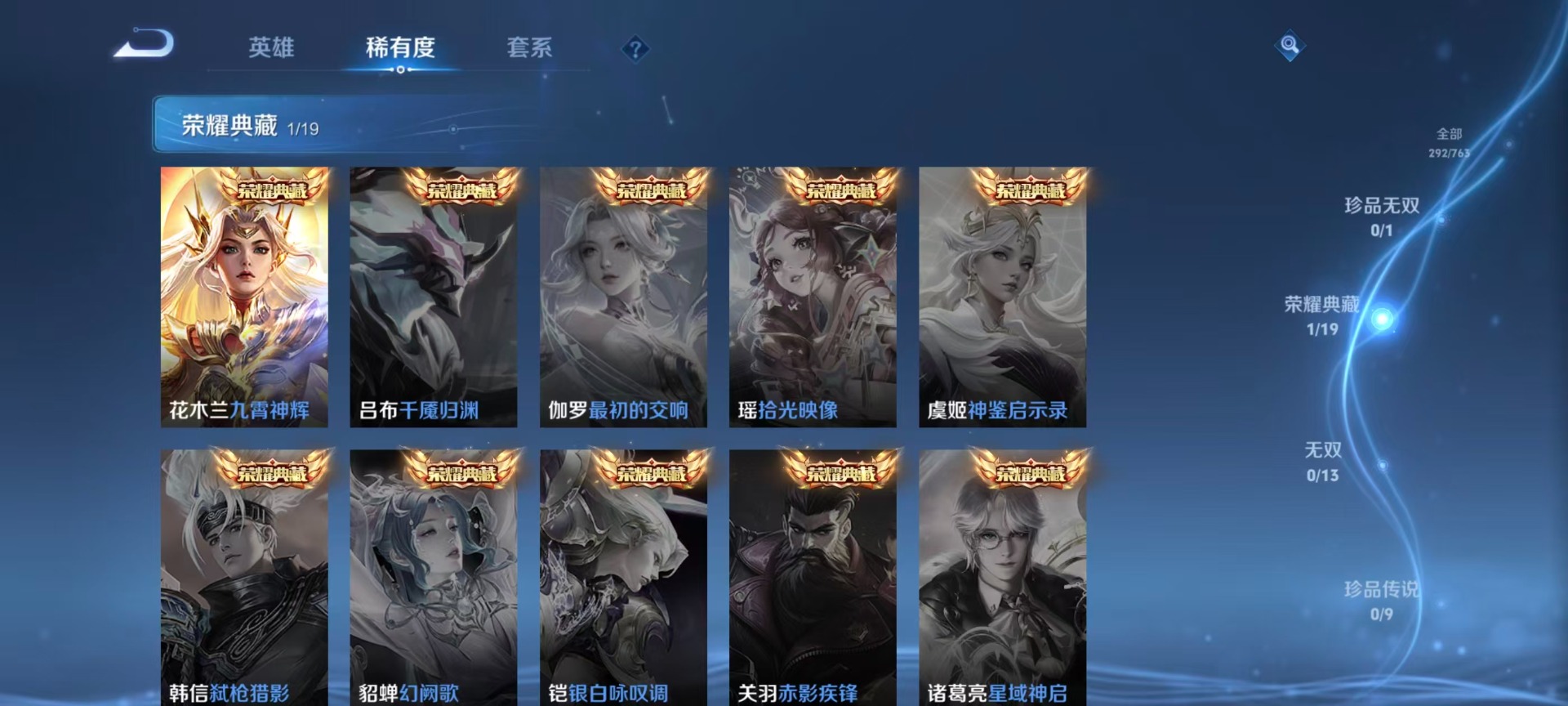 WZQM4174626王者荣耀账号详情图15 WZQM4174626王者荣耀账号详情图15