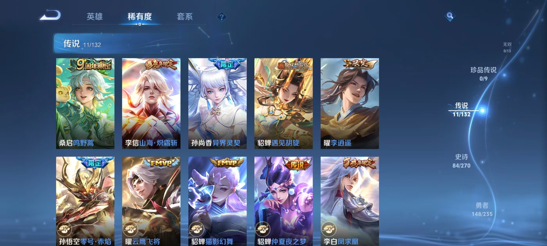 WZQM4174626王者荣耀账号详情图14 WZQM4174626王者荣耀账号详情图14