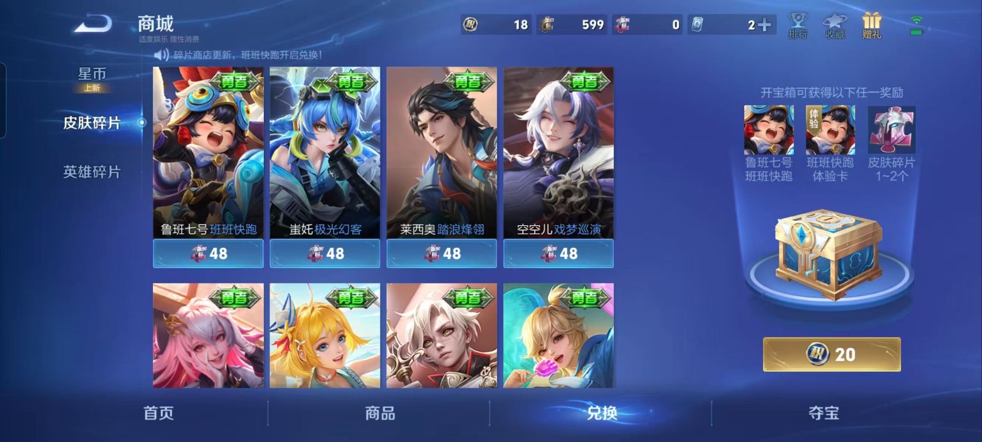 WZCMW4155186王者荣耀账号详情图3