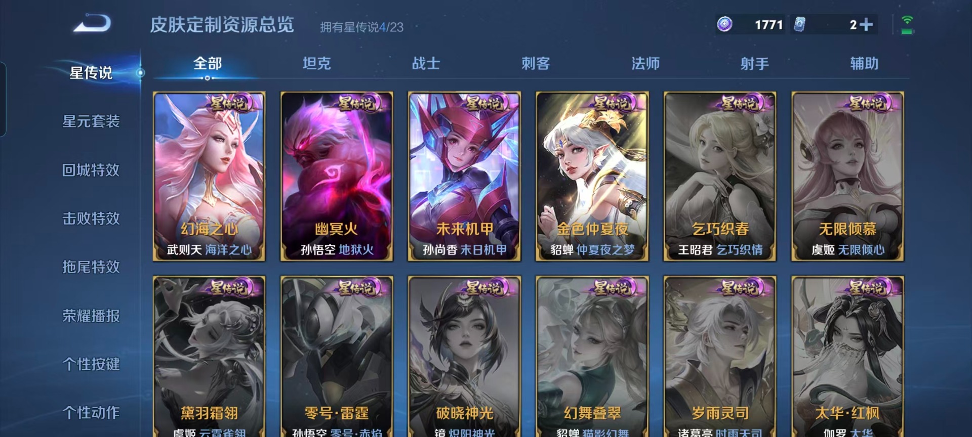 WZCMW4155186王者荣耀账号详情图8