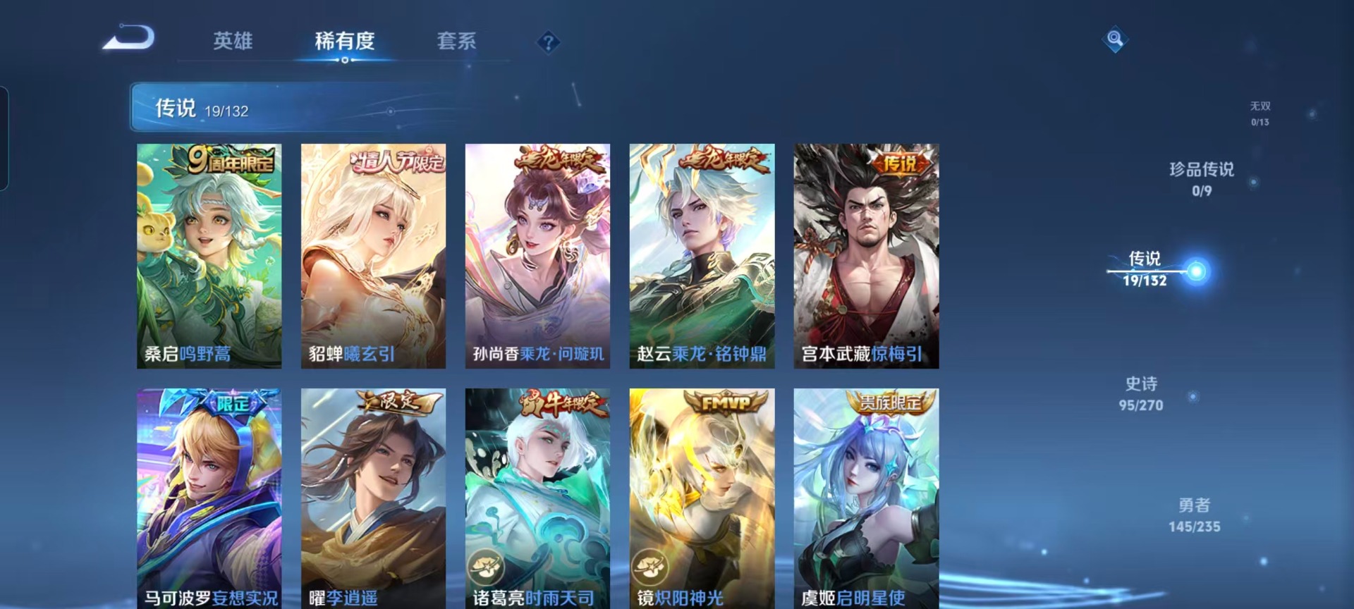 WZCMW4155186王者荣耀账号详情图11