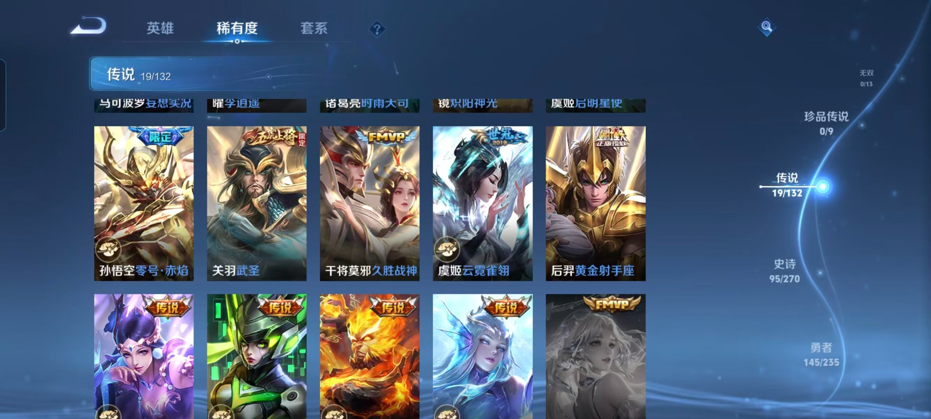 WZCMW4155186王者荣耀账号详情图10