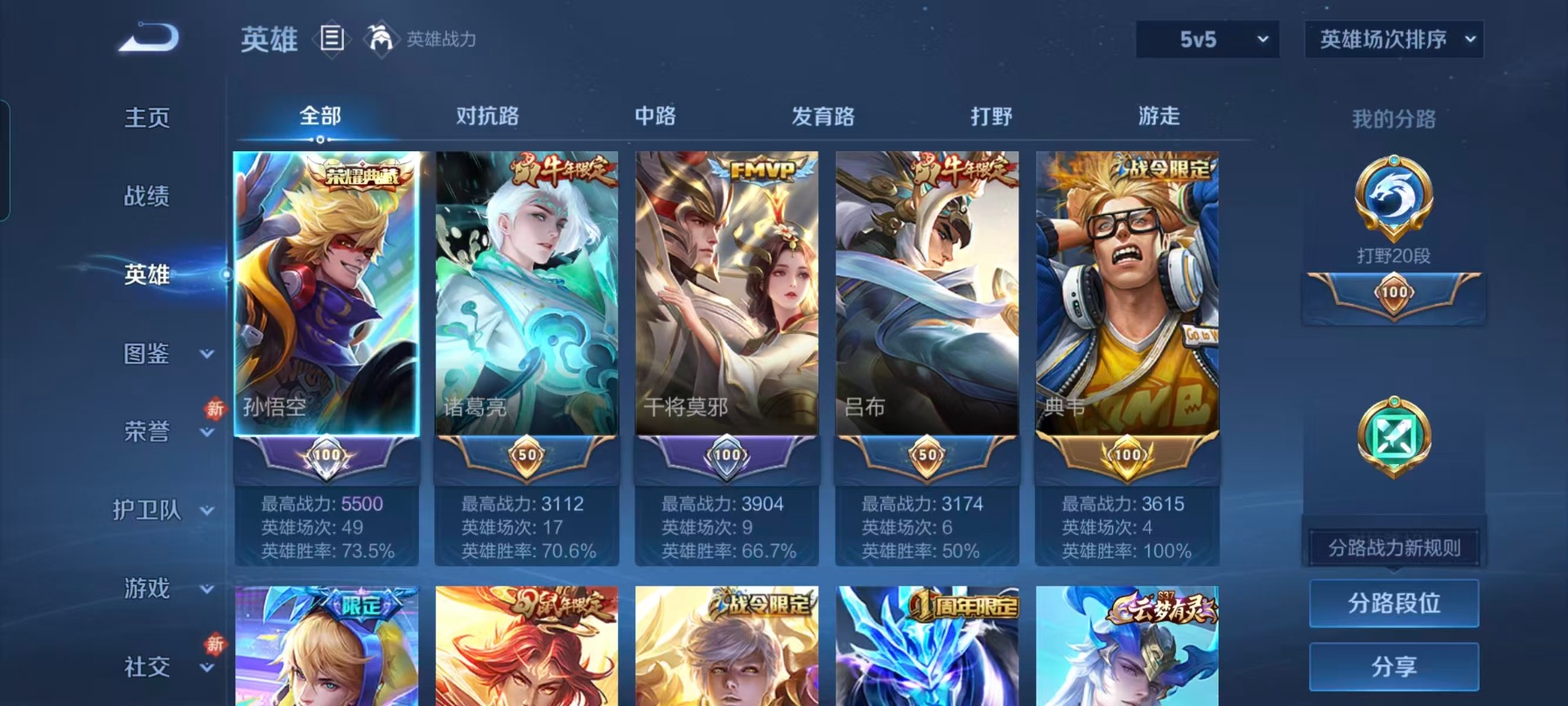 WZCMW4155186王者荣耀账号详情图13