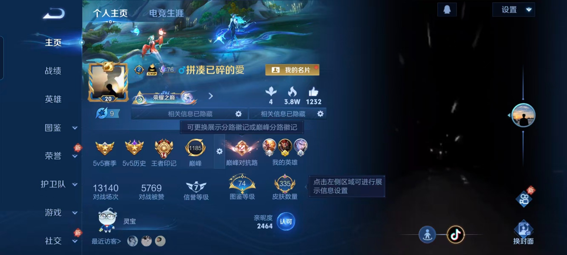 WZCMW4155186王者荣耀账号详情图14