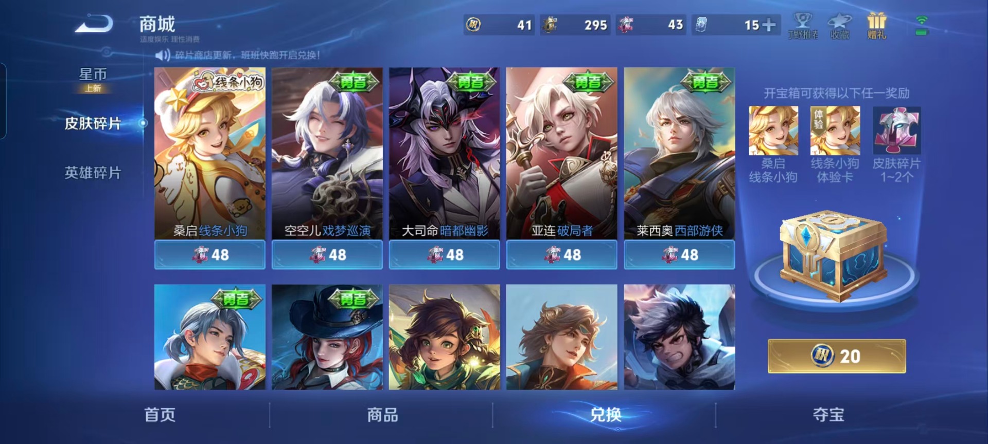 WZCMW4155207王者荣耀账号详情图3