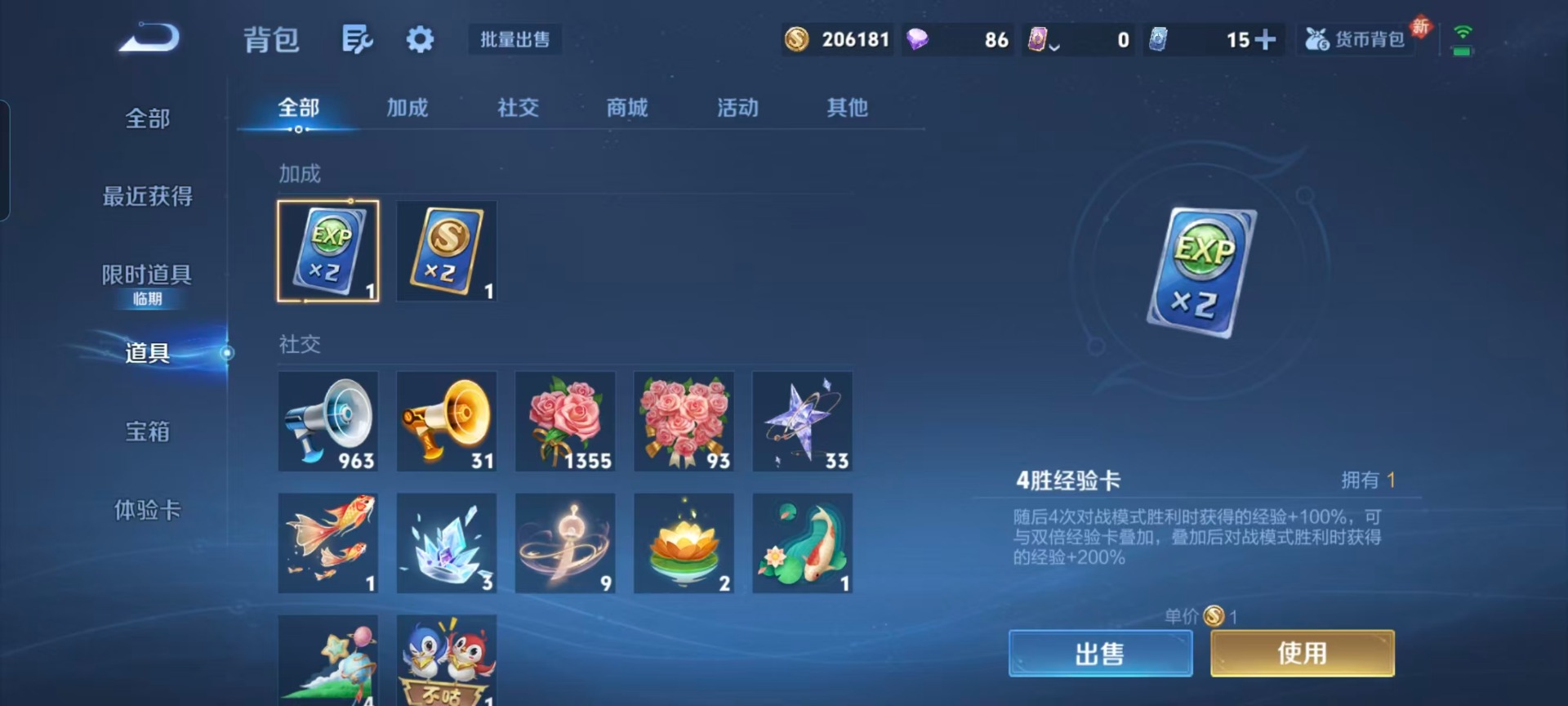 WZCMW4155207王者荣耀账号详情图4