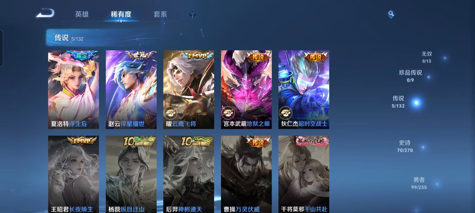 WZCMW4155207王者荣耀账号详情图9