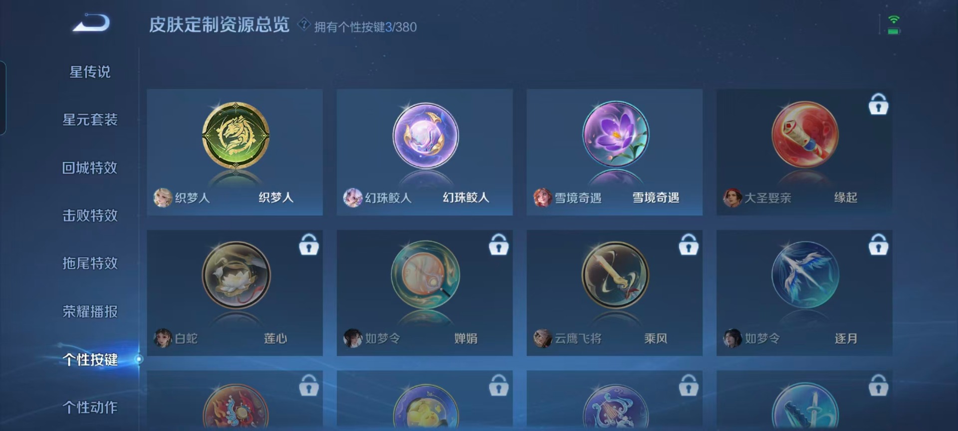 WZQM4174632王者荣耀账号详情图7 WZQM4174632王者荣耀账号详情图7