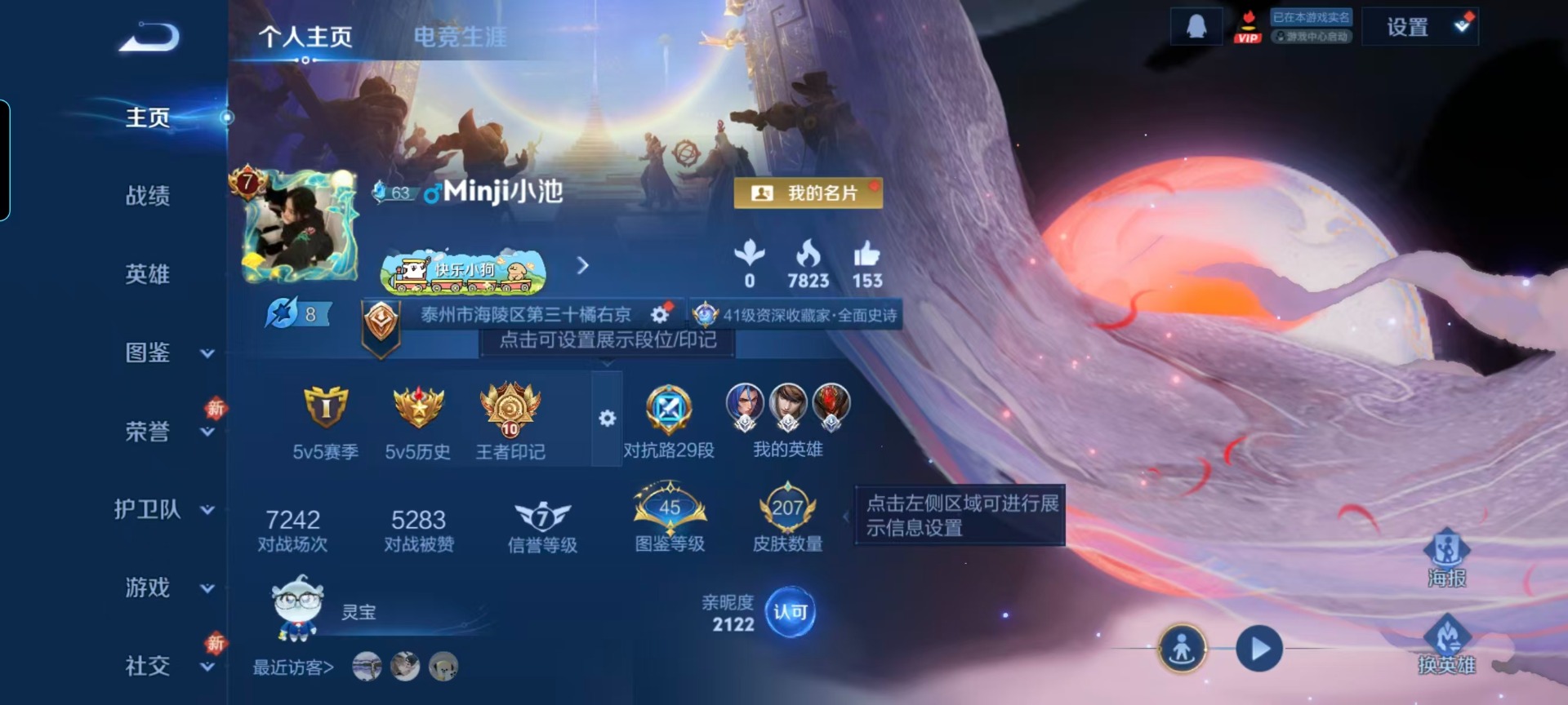 WZQM4174632王者荣耀账号详情图13 WZQM4174632王者荣耀账号详情图13