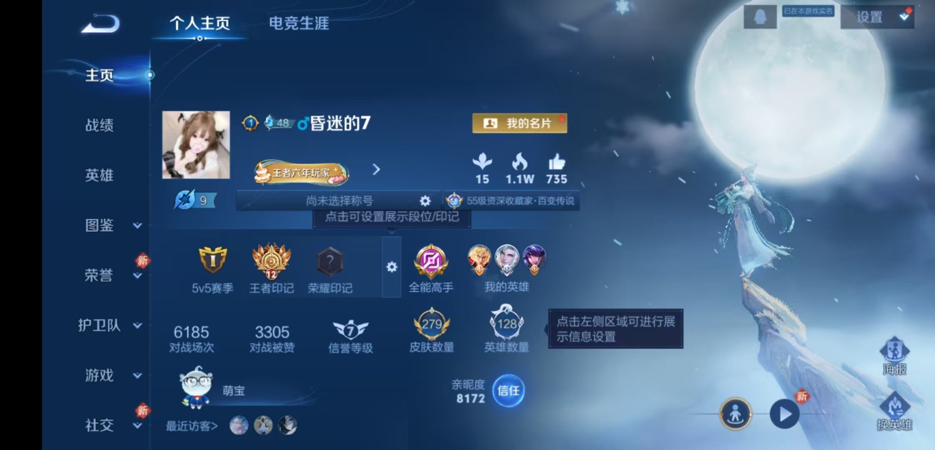 WZCMW4173494王者荣耀账号详情图3