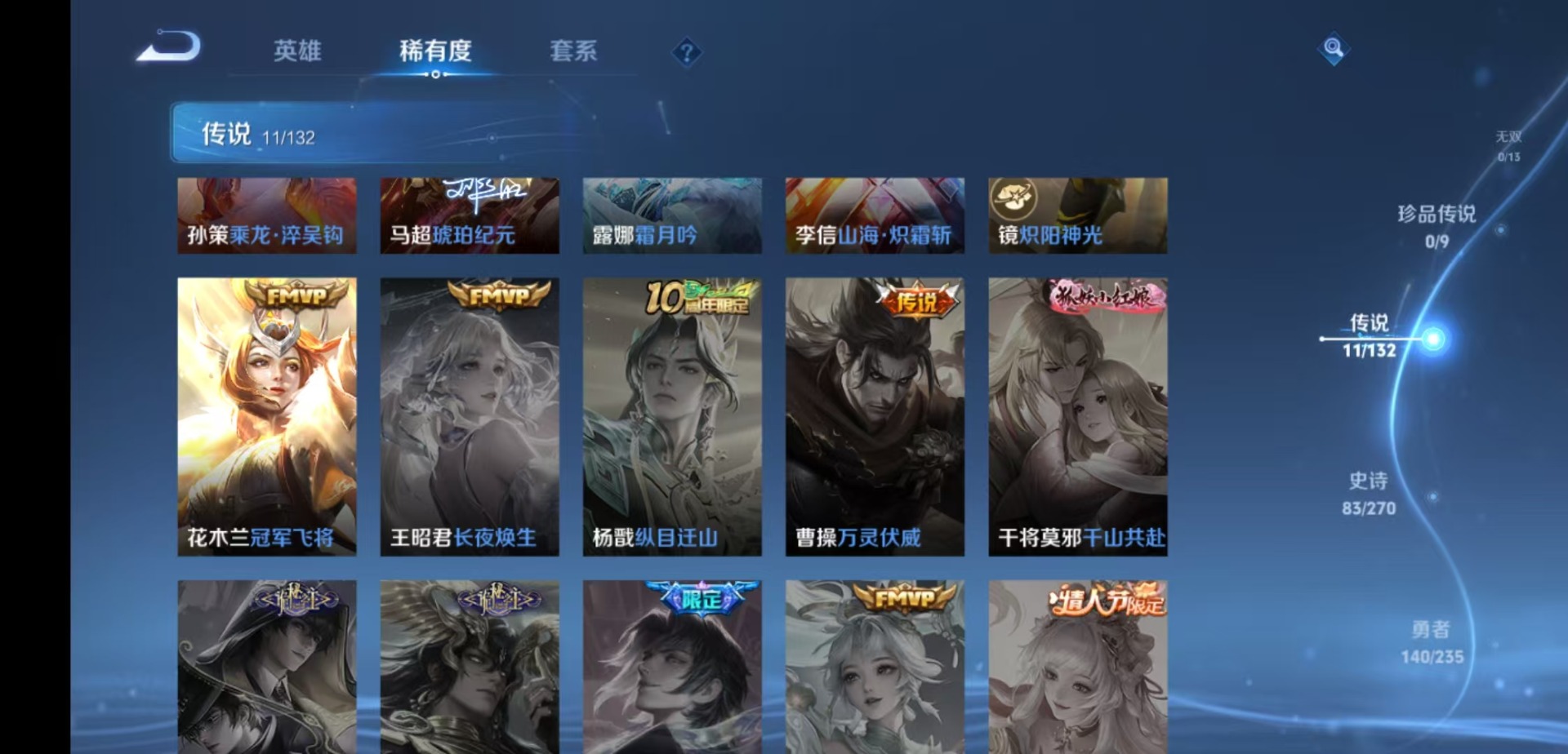 WZCMW4173494王者荣耀账号详情图7