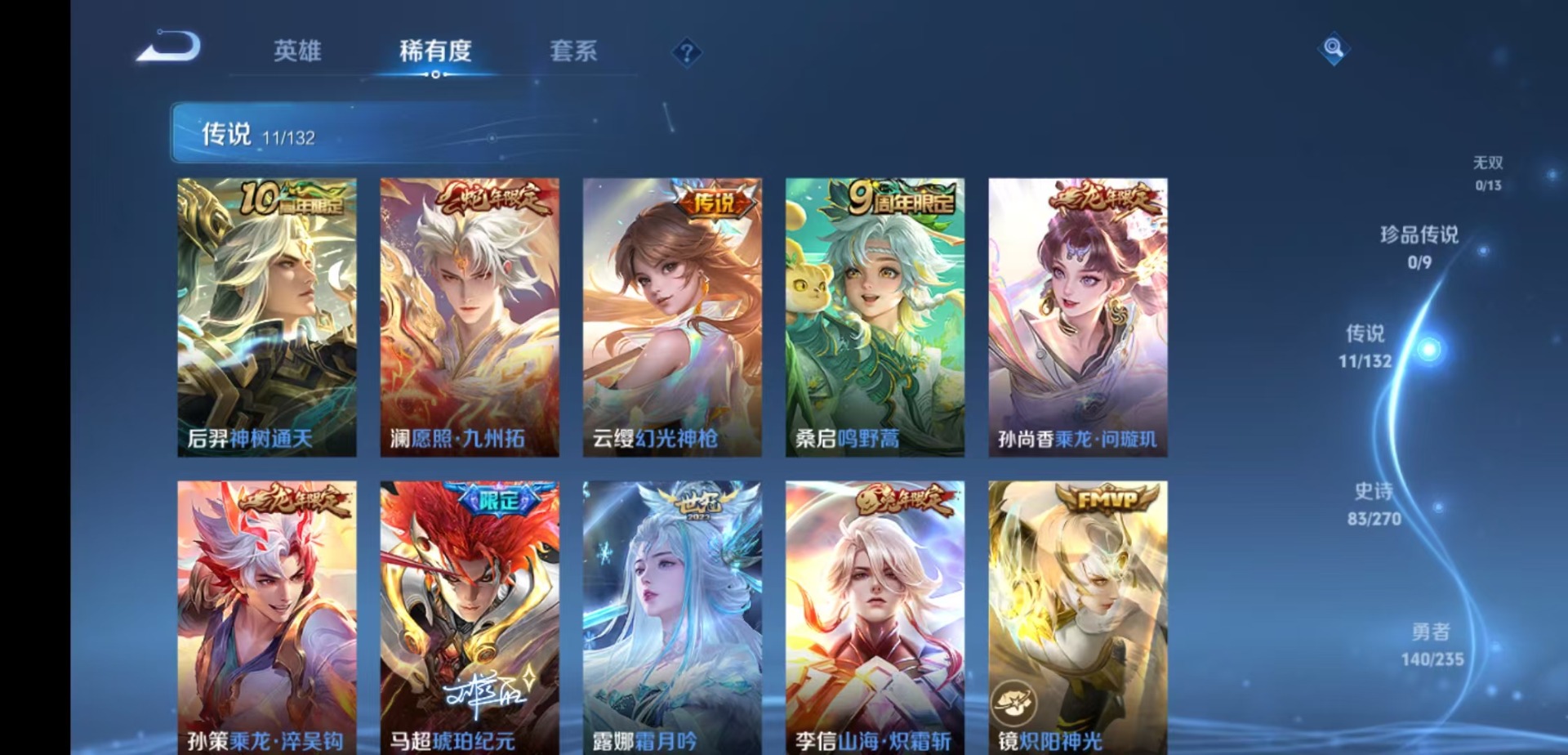 WZCMW4173494王者荣耀账号详情图6