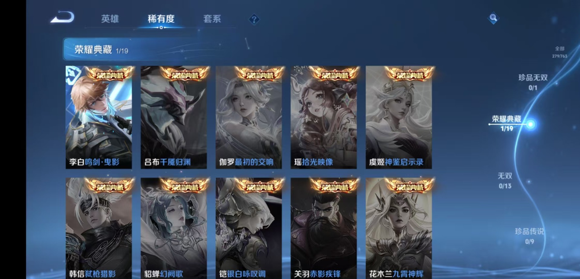 WZCMW4173494王者荣耀账号详情图8