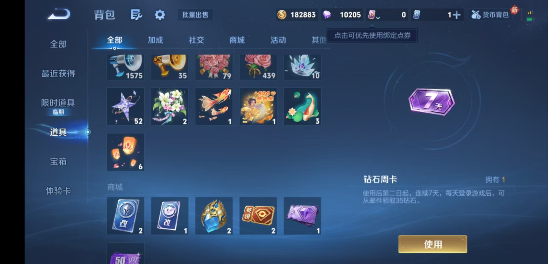 WZCMW4173494王者荣耀账号详情图12