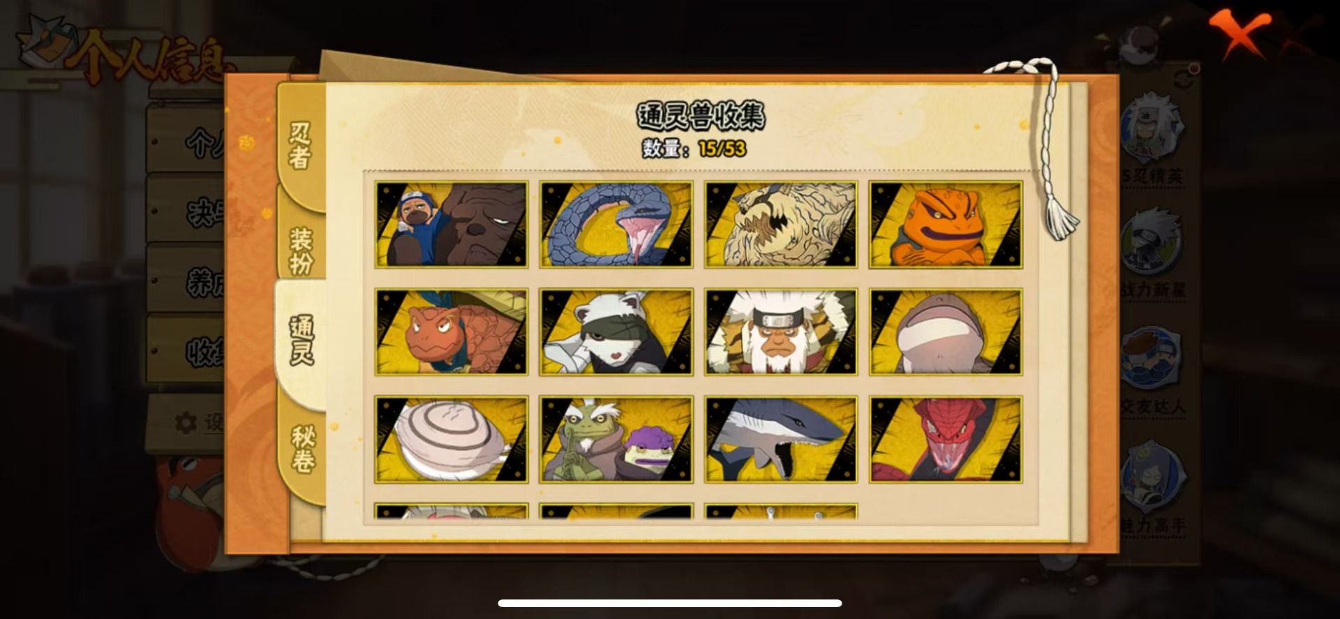 HYCMW411770火影忍者账号详情图2