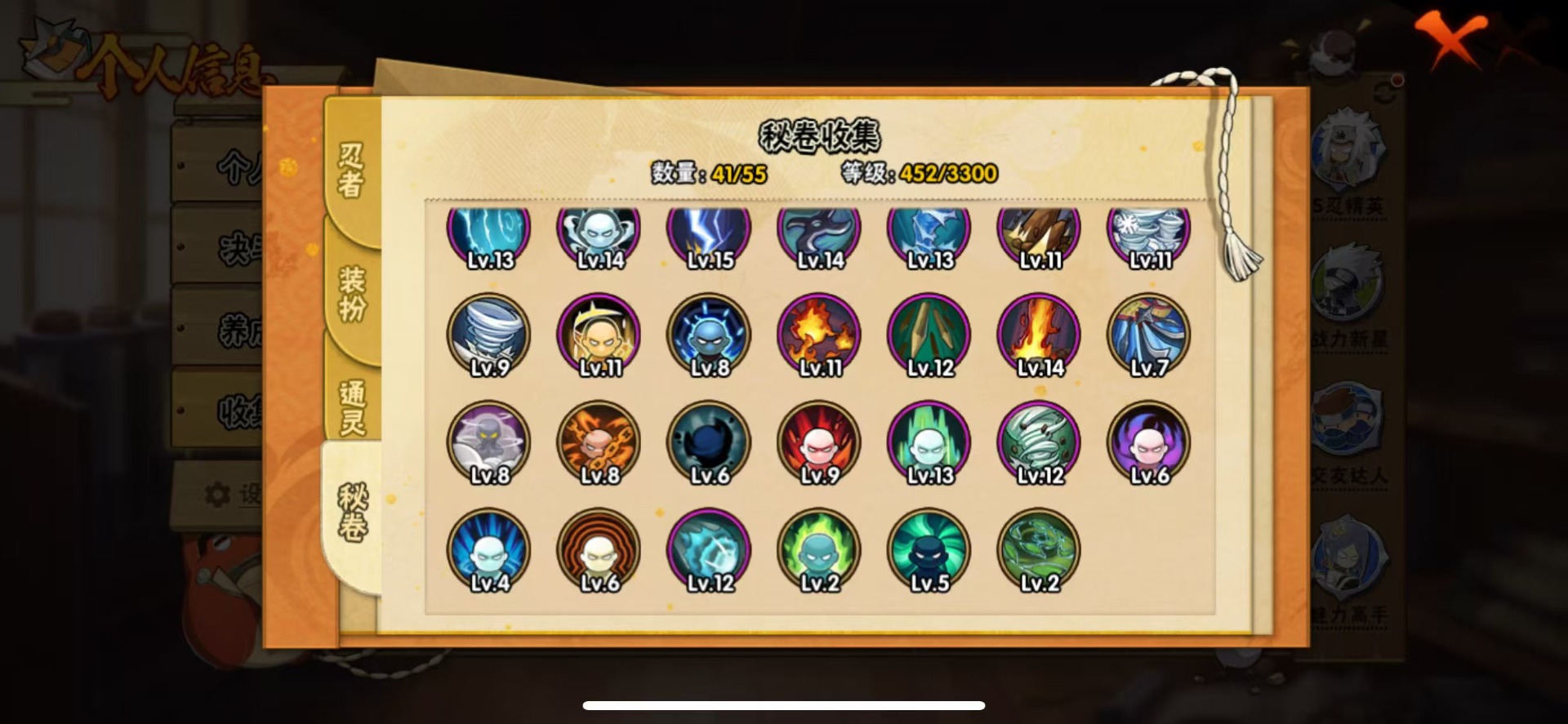 HYCMW411770火影忍者账号详情图6